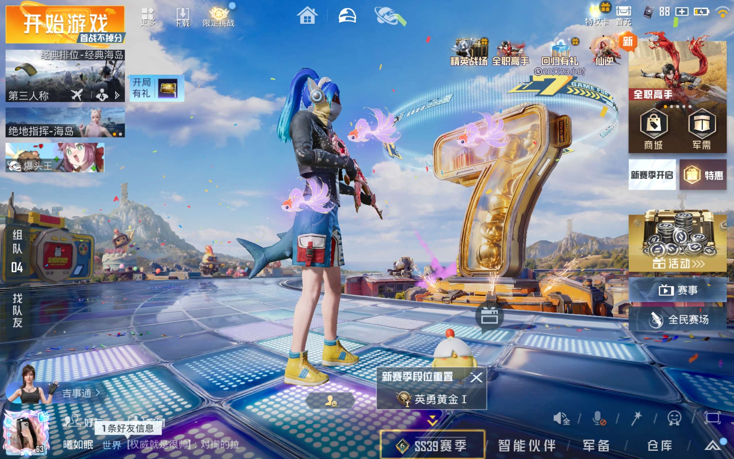 HPQM4254719和平精英账号详情图9 HPQM4254719和平精英账号详情图9