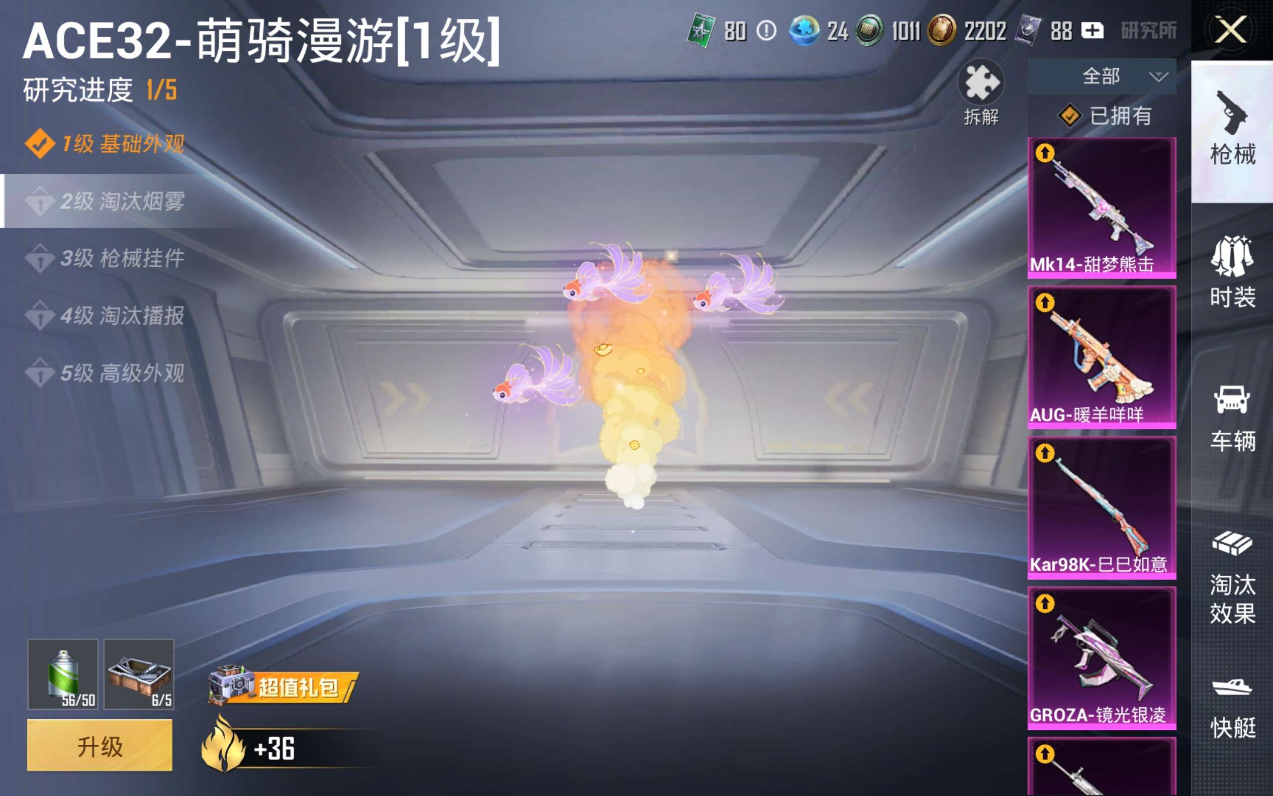 HPQM4254719和平精英账号详情图14 HPQM4254719和平精英账号详情图14