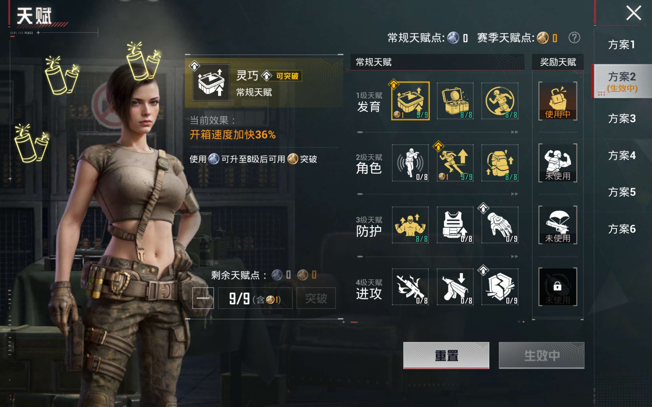 HPQM4254728和平精英账号详情图7