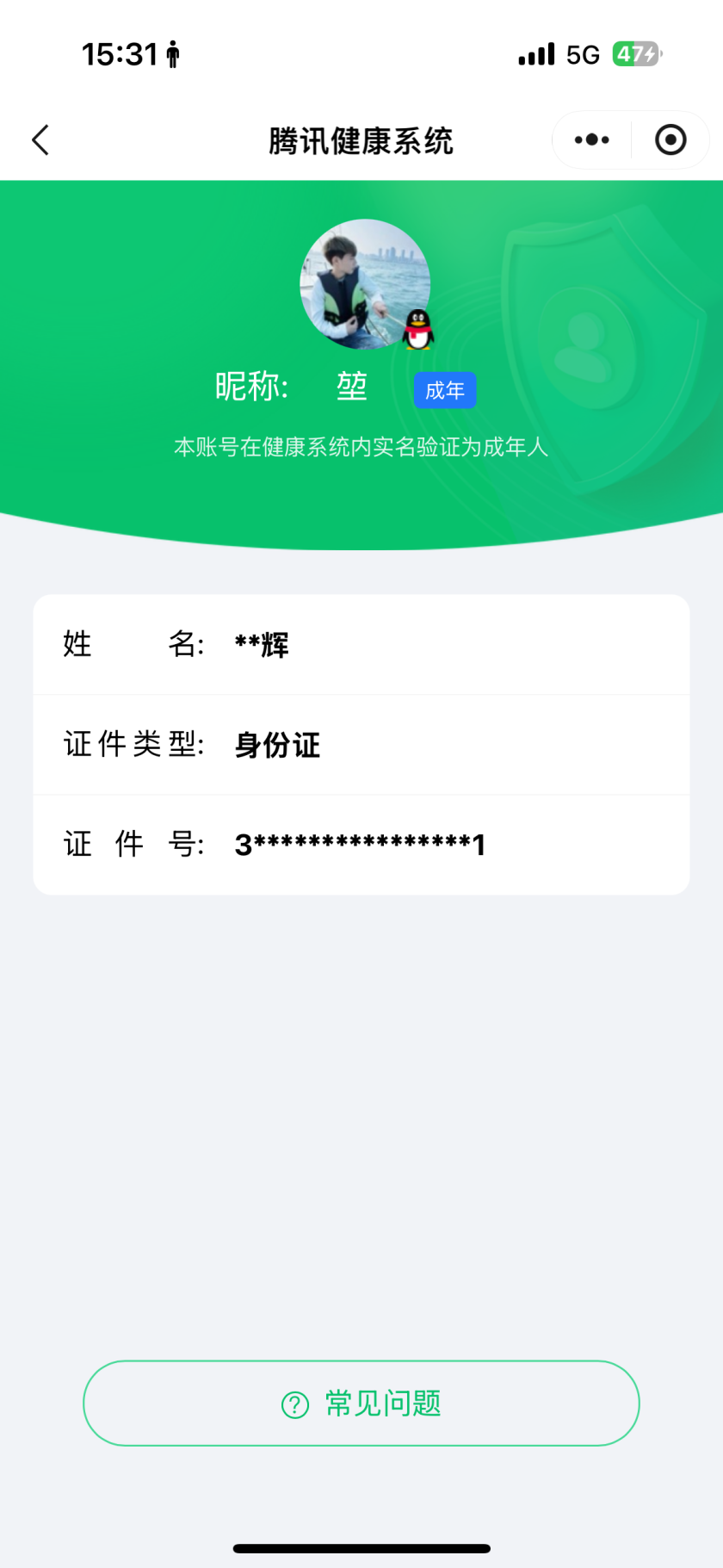 王者荣耀账号苹果QQ【精品号手慢无】贵8性价比号，2典藏，16传说，鸣剑·曳影,弑枪猎影，黄金狮子座,猫影幻舞,地狱之眼
