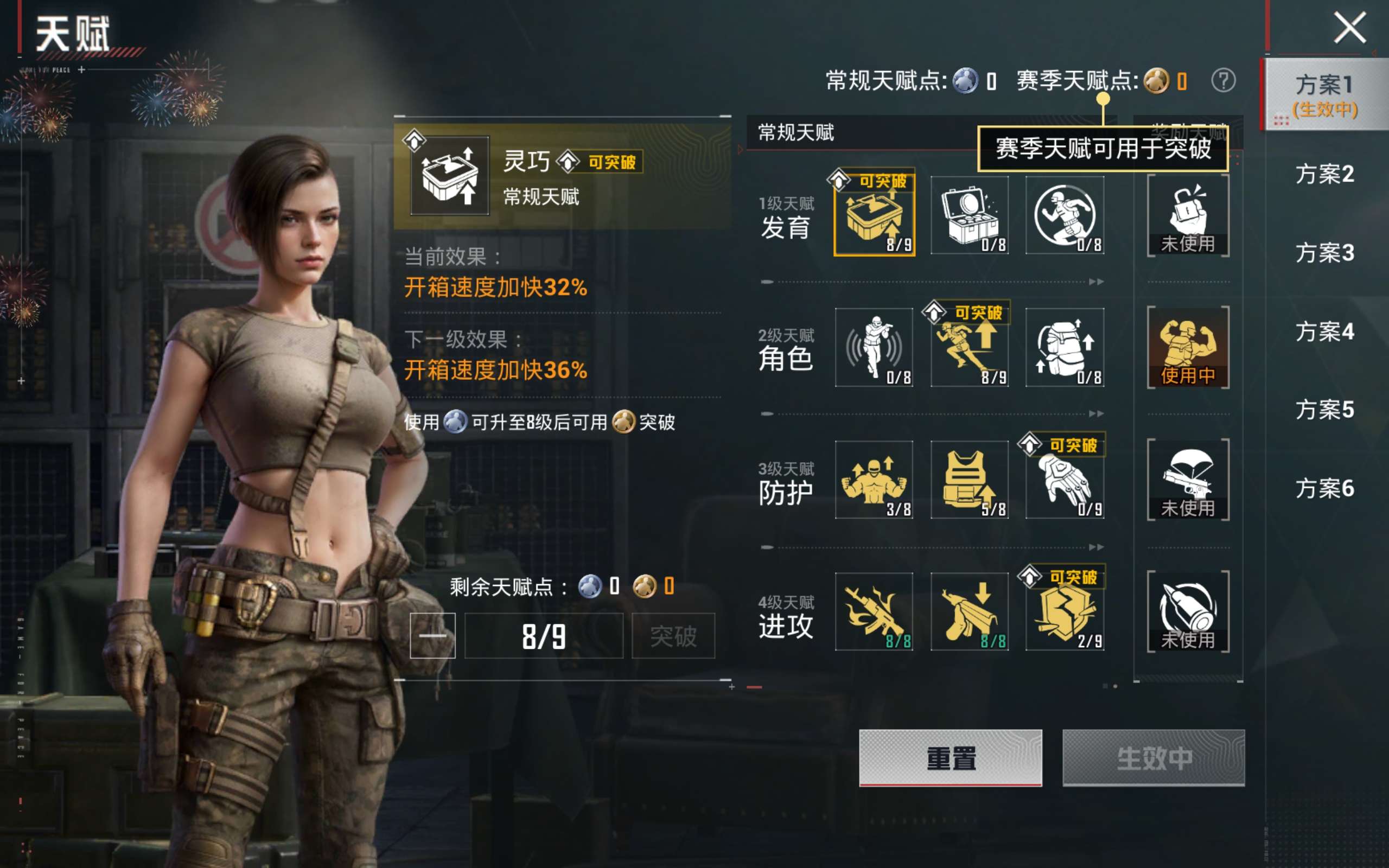 HPQM4254752和平精英账号详情图4 HPQM4254752和平精英账号详情图4