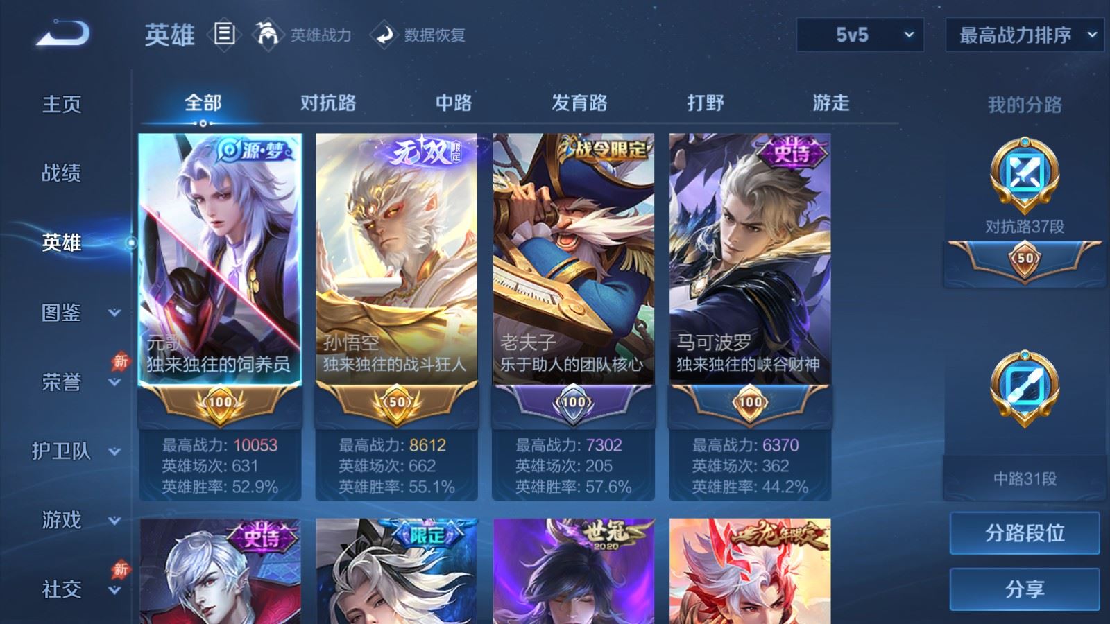 WZQM4427169王者荣耀账号详情图20 WZQM4427169王者荣耀账号详情图20