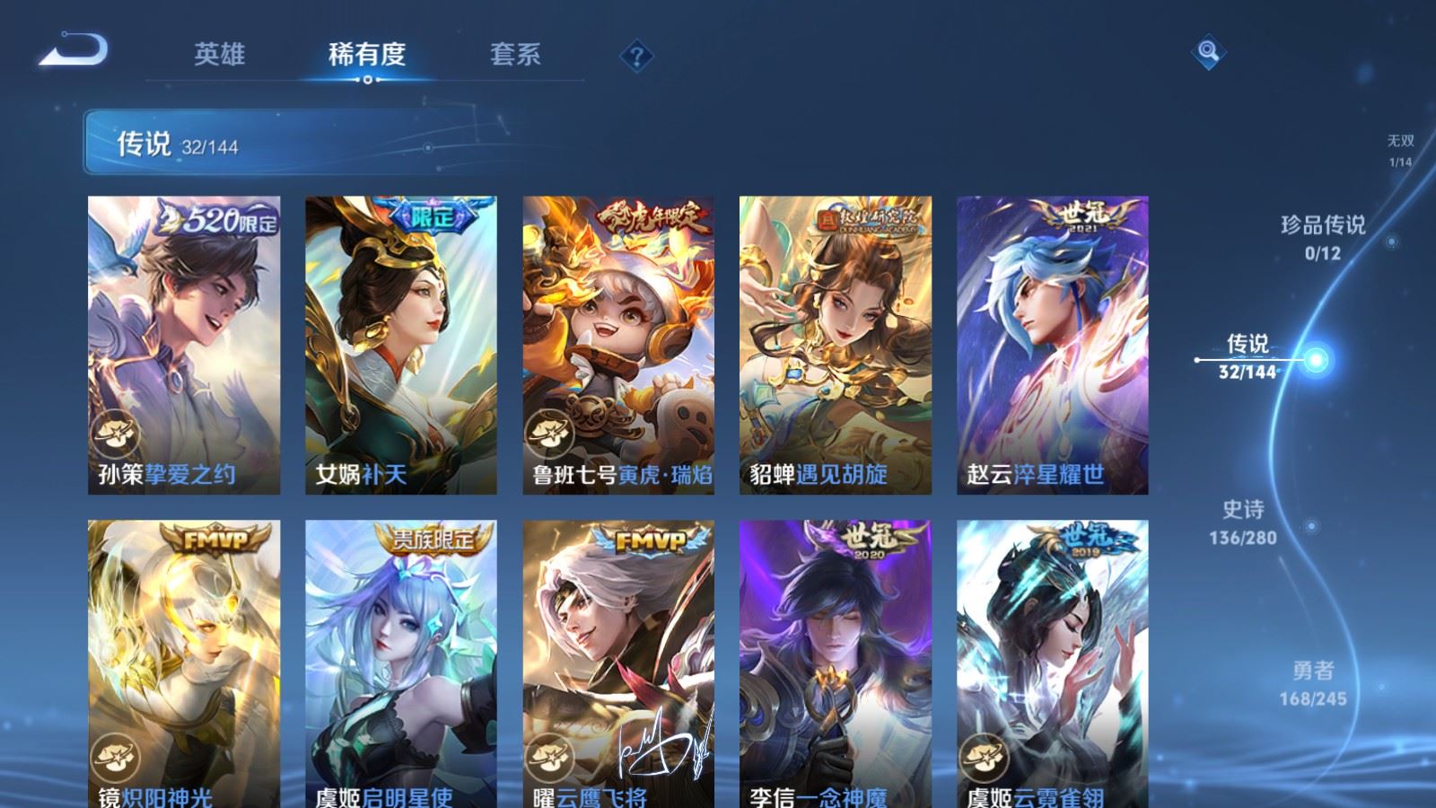 WZQM4427169王者荣耀账号详情图19 WZQM4427169王者荣耀账号详情图19