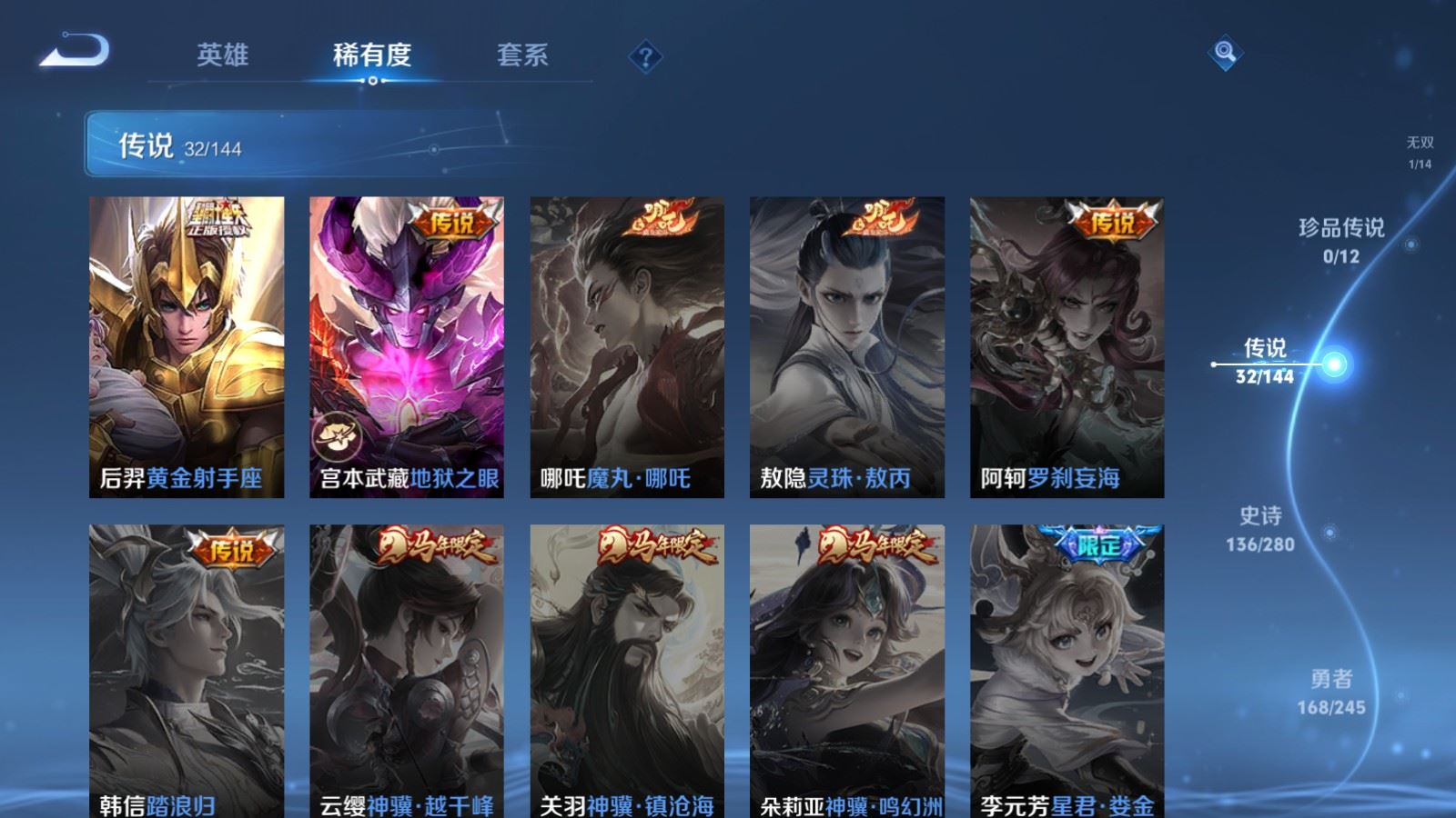 WZQM4427169王者荣耀账号详情图13 WZQM4427169王者荣耀账号详情图13