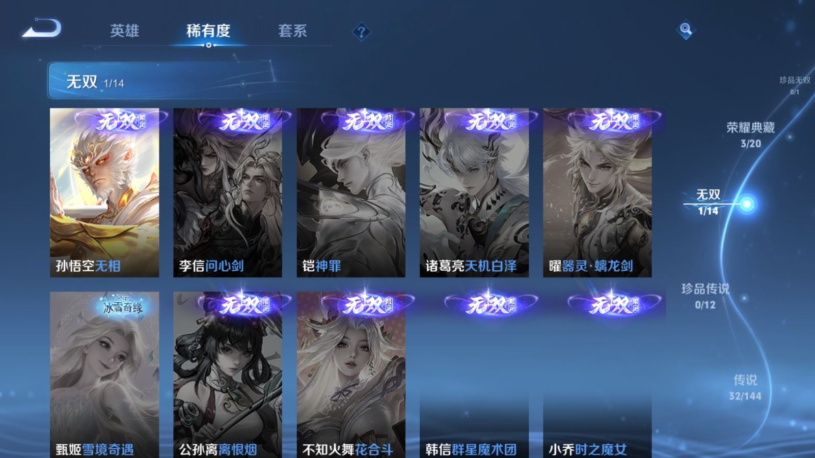 WZQM4427169王者荣耀账号详情图25 WZQM4427169王者荣耀账号详情图25