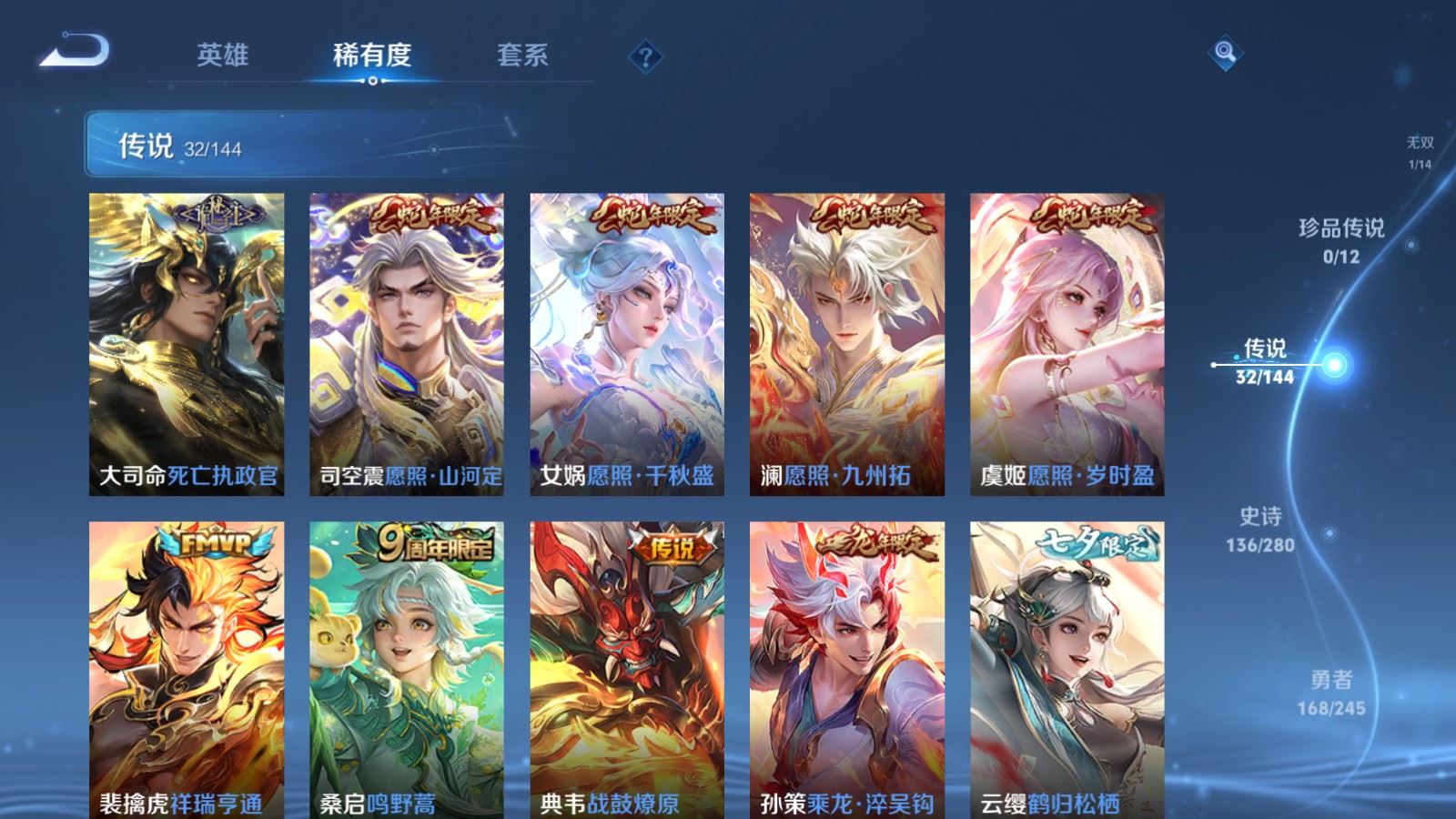 WZQM4427169王者荣耀账号详情图26 WZQM4427169王者荣耀账号详情图26