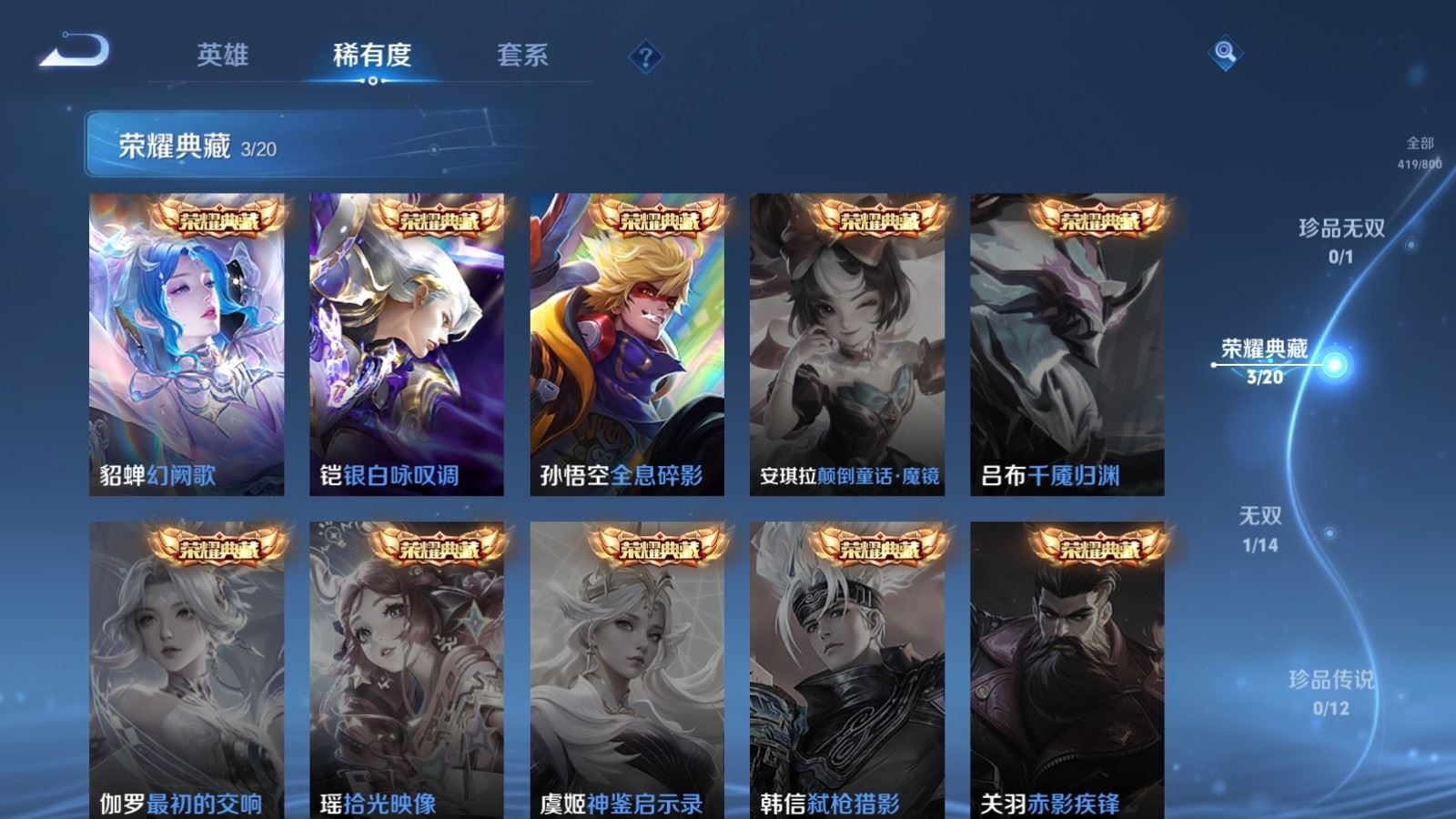 WZQM4427169王者荣耀账号详情图24 WZQM4427169王者荣耀账号详情图24