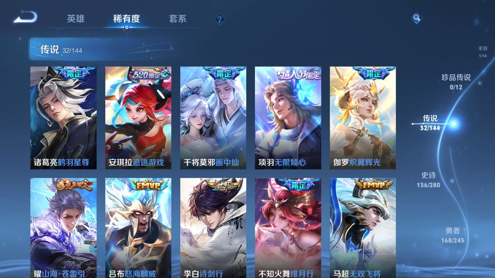 WZQM4427169王者荣耀账号详情图17 WZQM4427169王者荣耀账号详情图17