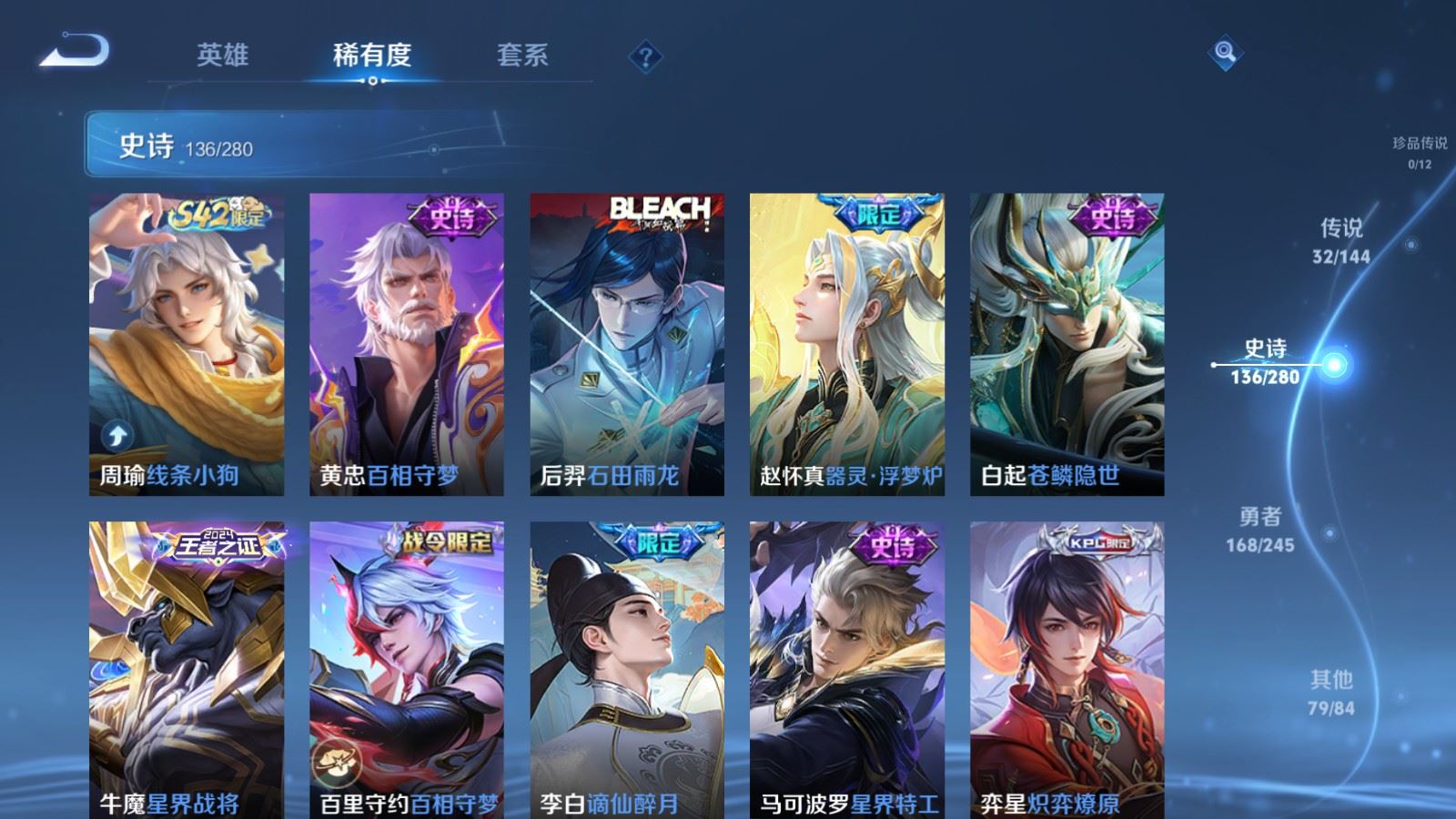 WZQM4427169王者荣耀账号详情图5 WZQM4427169王者荣耀账号详情图5