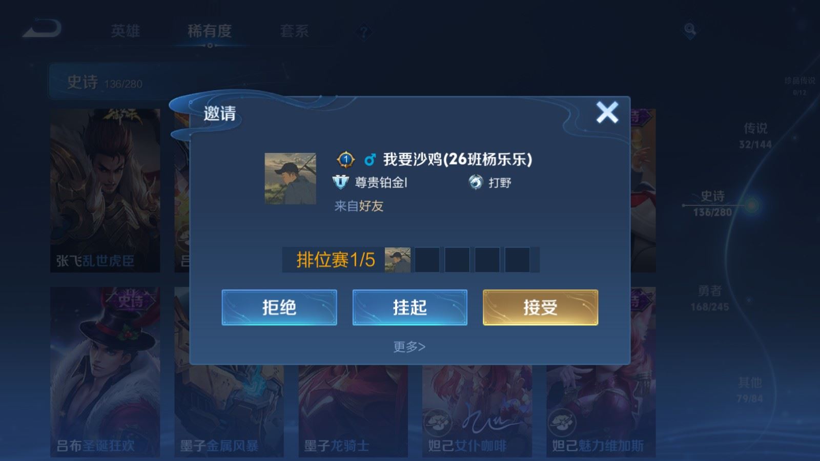 WZQM4427169王者荣耀账号详情图10 WZQM4427169王者荣耀账号详情图10