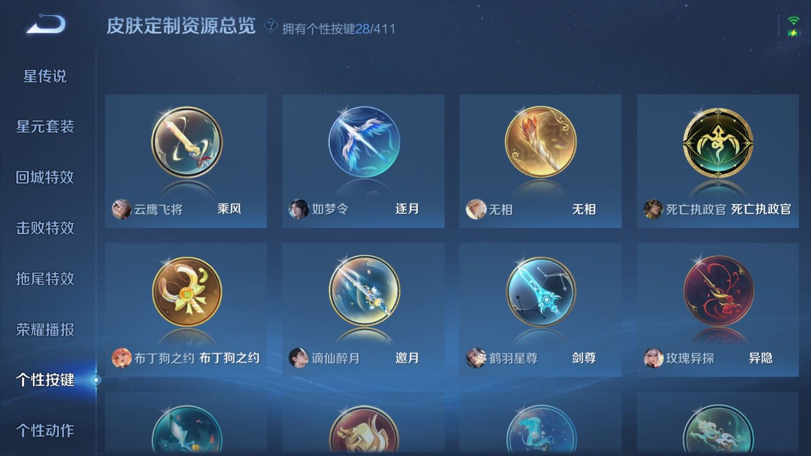 WZQM4427169王者荣耀账号详情图6 WZQM4427169王者荣耀账号详情图6