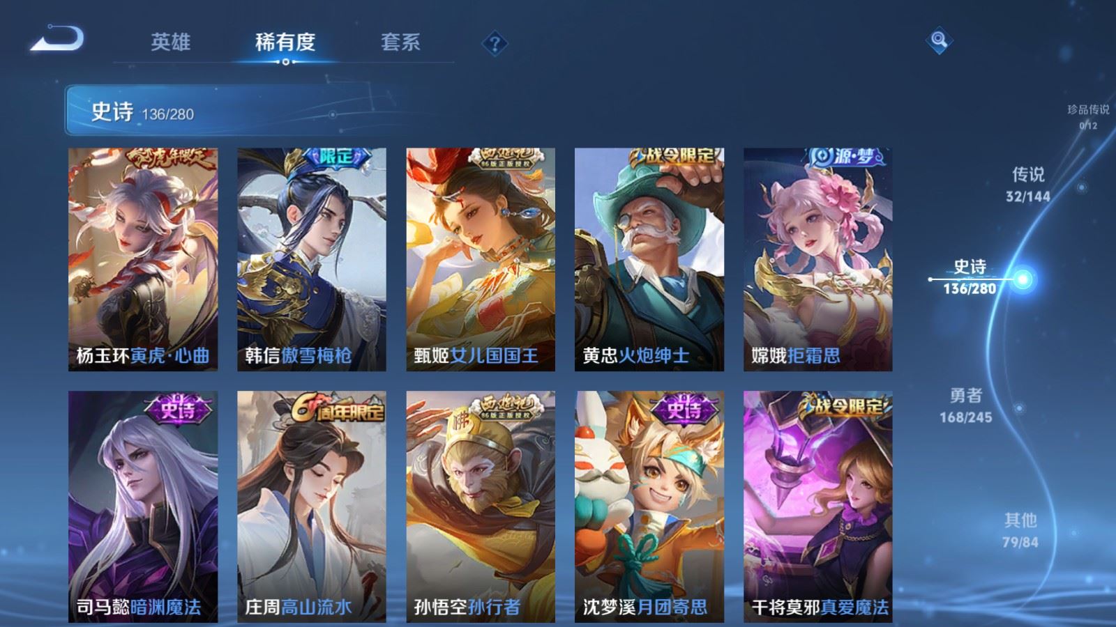 WZQM4427169王者荣耀账号详情图27 WZQM4427169王者荣耀账号详情图27