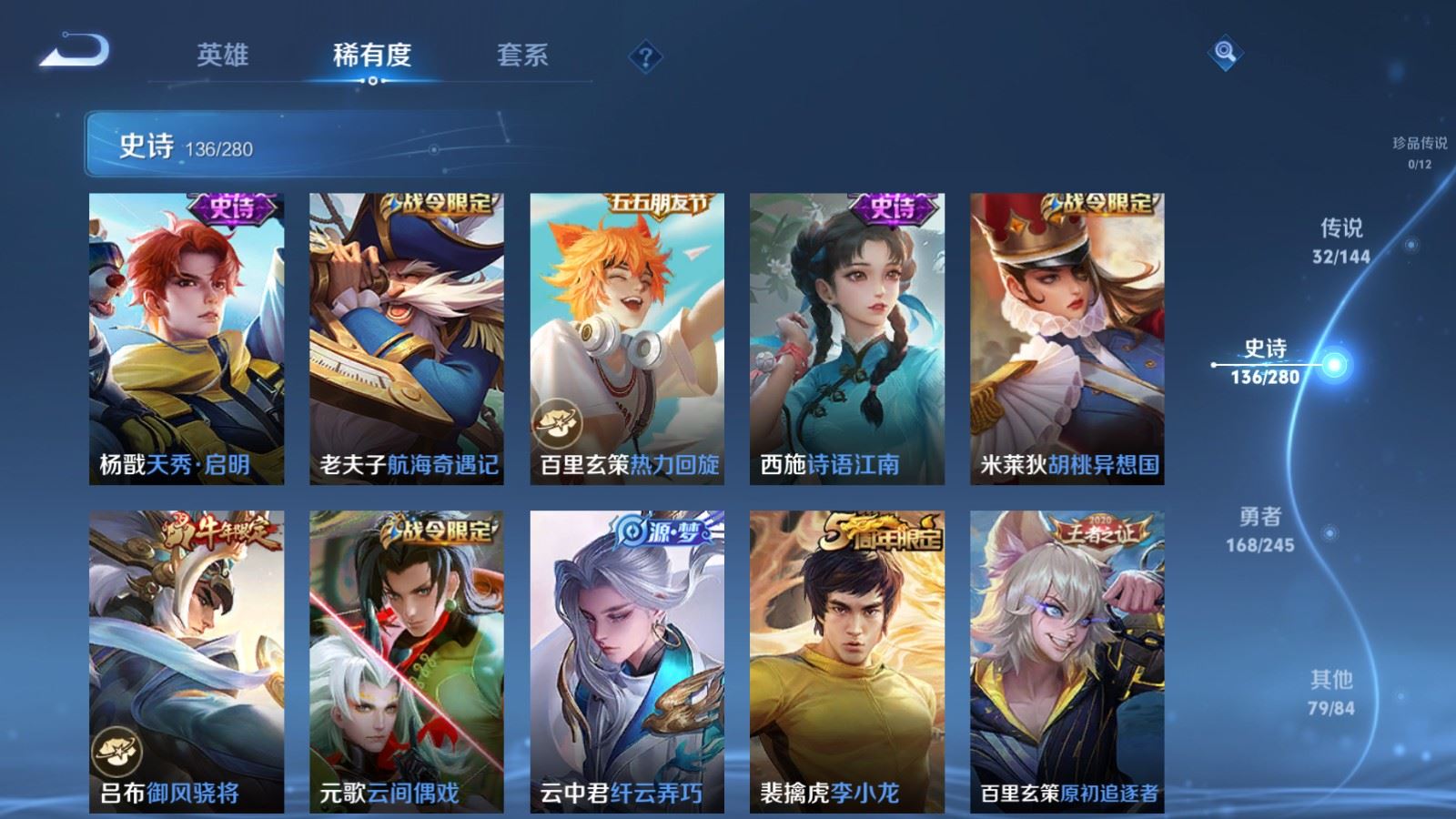 WZQM4427169王者荣耀账号详情图22 WZQM4427169王者荣耀账号详情图22
