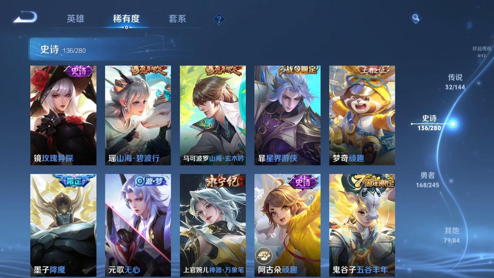 WZQM4427169王者荣耀账号详情图28 WZQM4427169王者荣耀账号详情图28