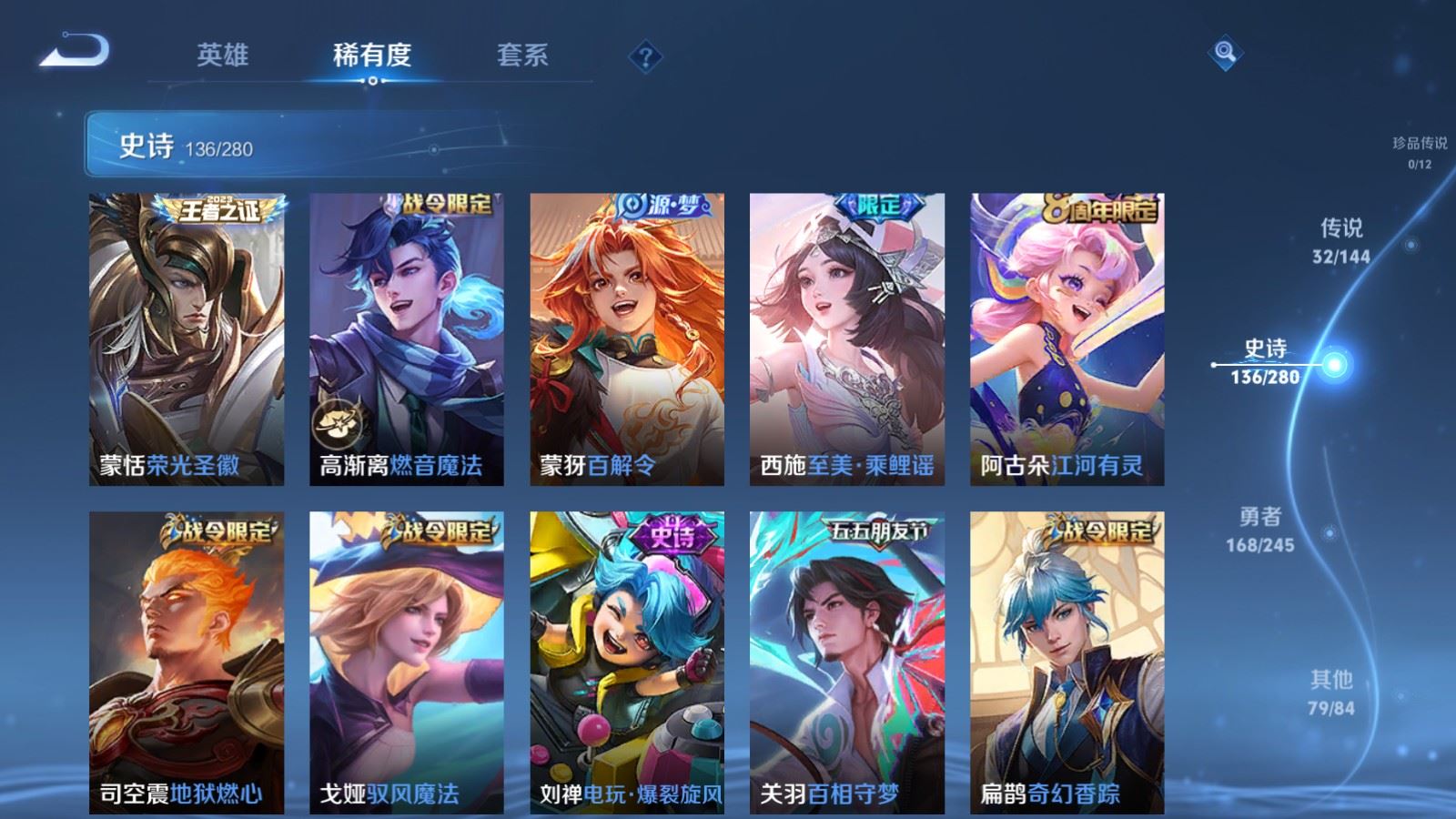 WZQM4427169王者荣耀账号详情图21 WZQM4427169王者荣耀账号详情图21