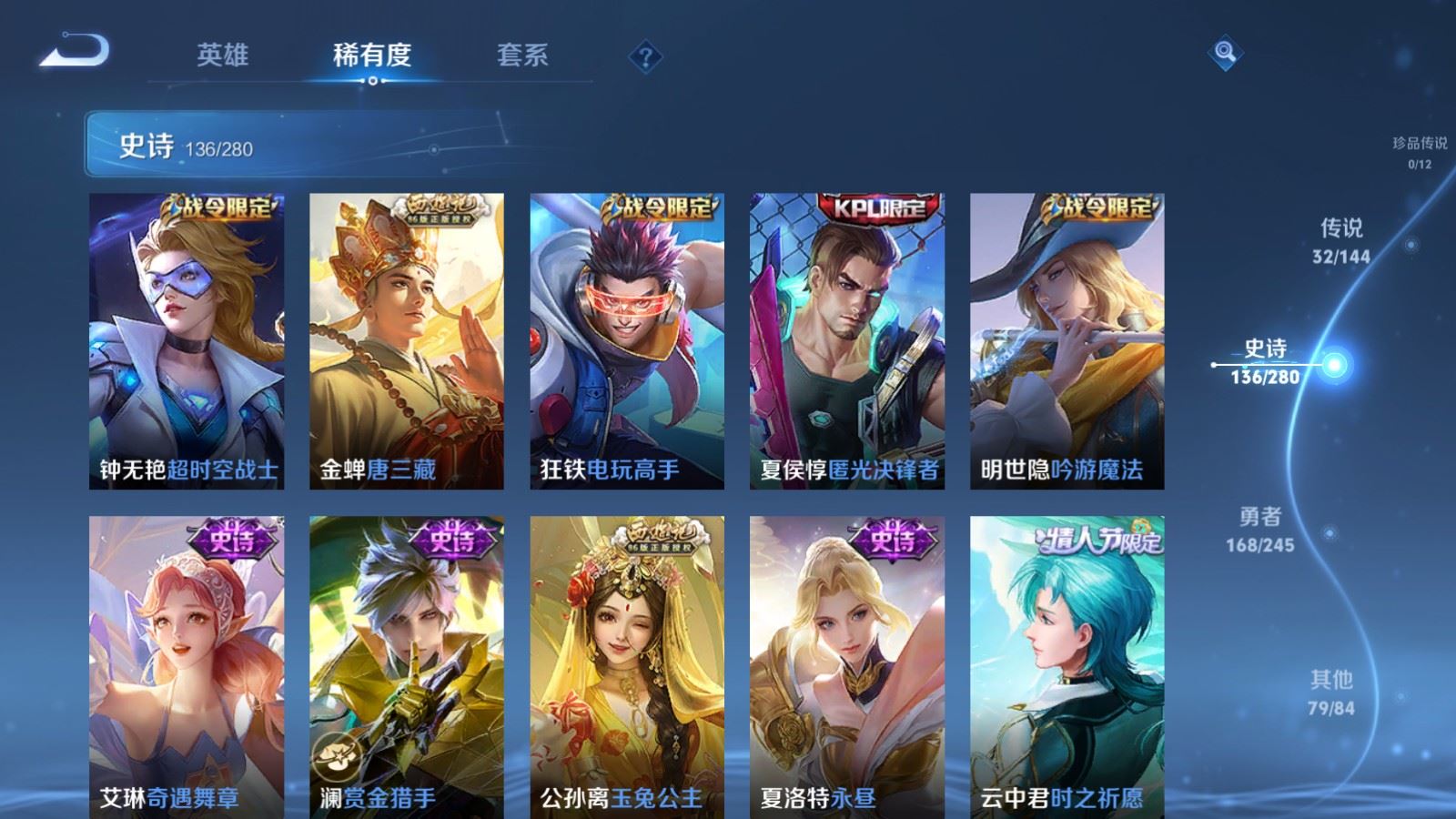 WZQM4427169王者荣耀账号详情图14 WZQM4427169王者荣耀账号详情图14