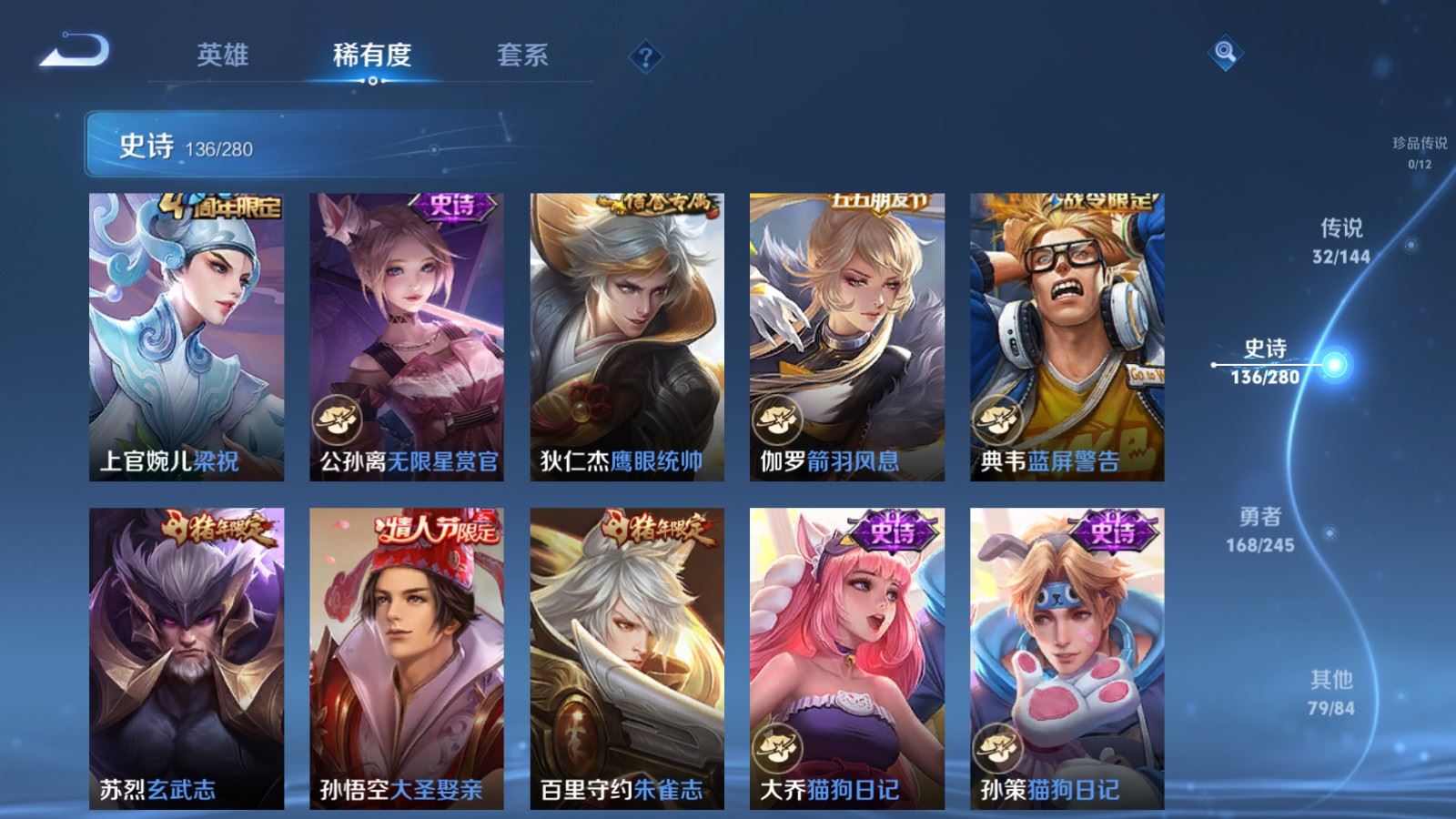 WZQM4427169王者荣耀账号详情图30 WZQM4427169王者荣耀账号详情图30