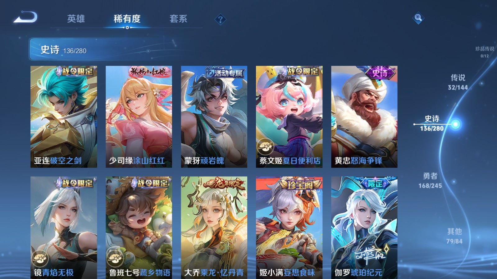 WZQM4427169王者荣耀账号详情图16 WZQM4427169王者荣耀账号详情图16