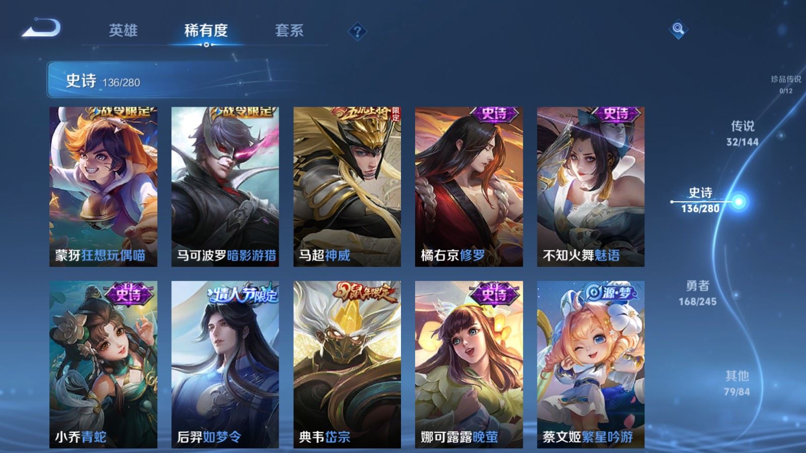 WZQM4427169王者荣耀账号详情图29 WZQM4427169王者荣耀账号详情图29