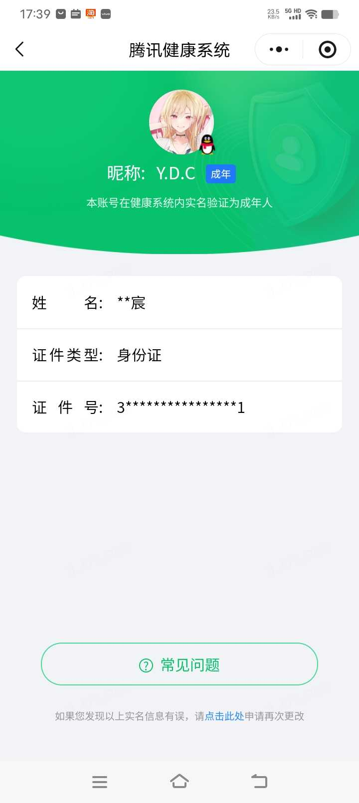 WZQM4427739王者荣耀账号详情图3 WZQM4427739王者荣耀账号详情图3