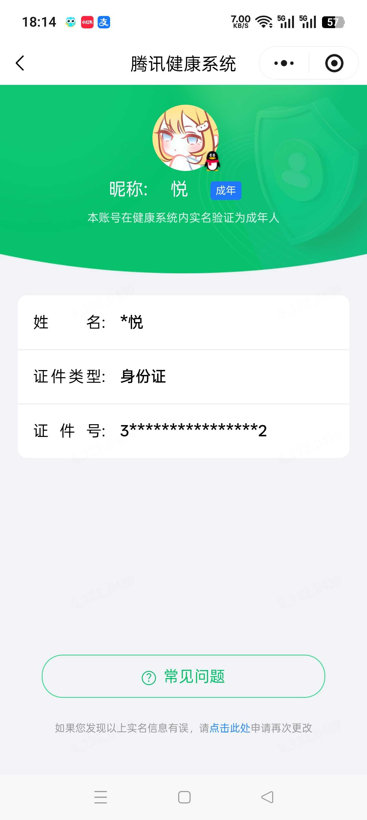 王者荣耀账号安卓QQ实名: 可修改 贵族等级: V8 英雄数: 126 皮肤数: 237 荣耀水晶: 天鹅之梦 小兵皮肤