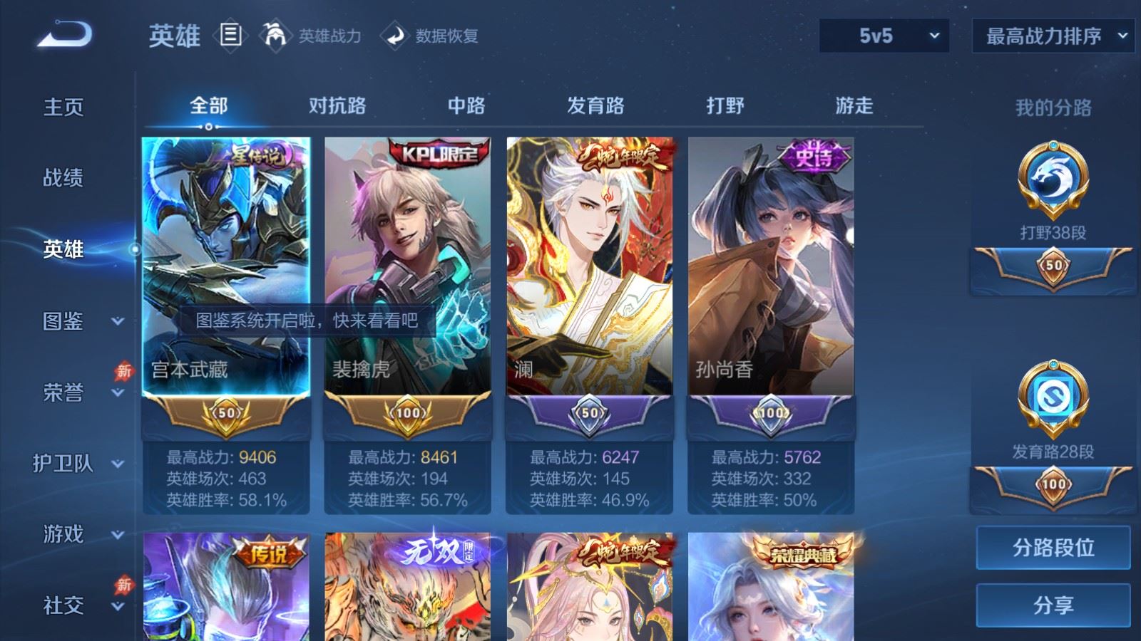 WZQM4427430王者荣耀账号详情图16