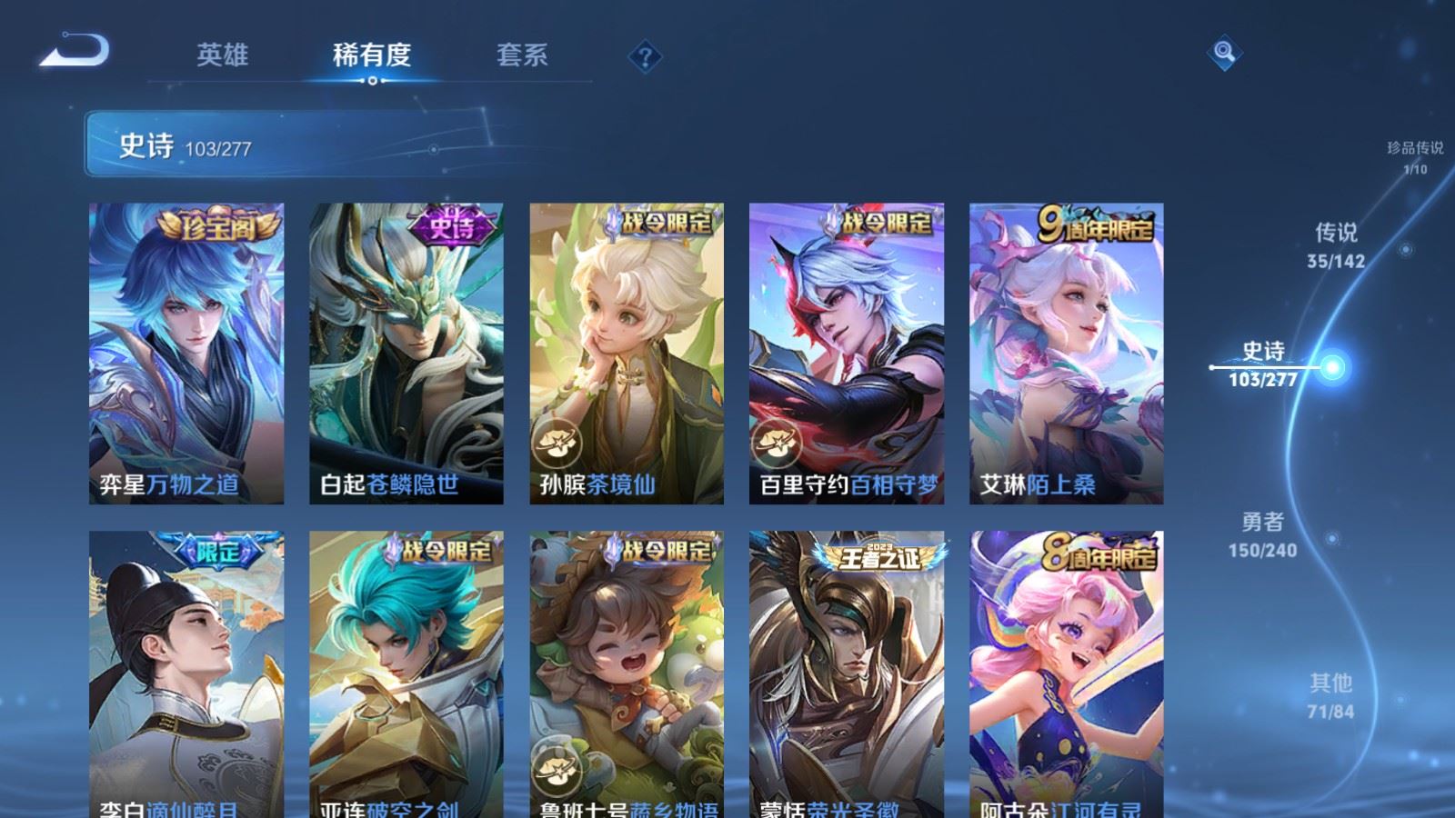 WZQM4427430王者荣耀账号详情图9