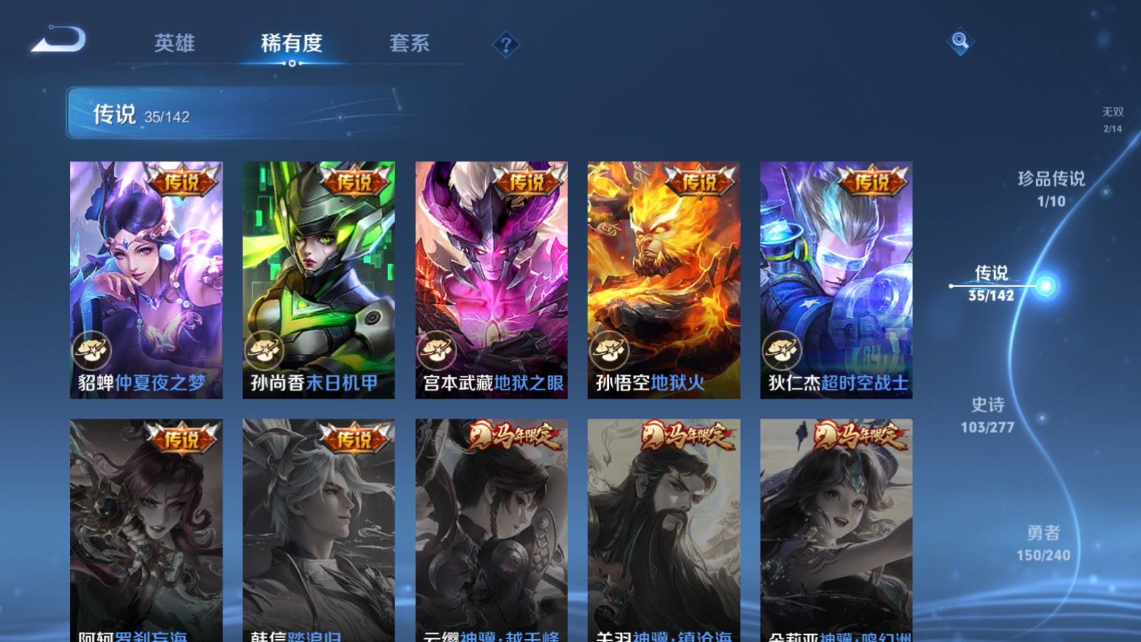 WZQM4427430王者荣耀账号详情图14