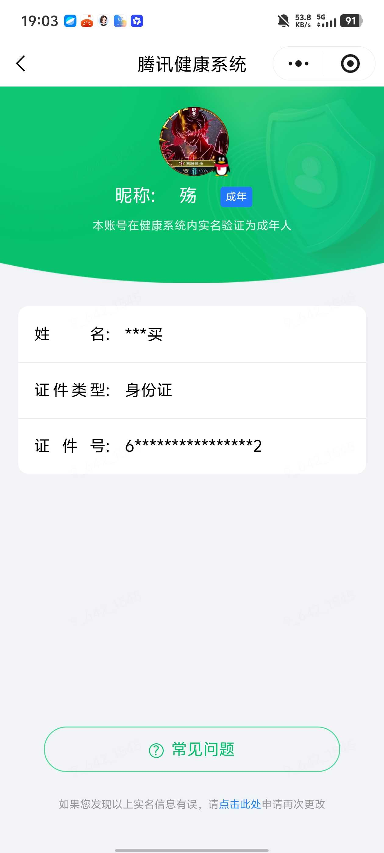 王者荣耀账号安卓QQ实名: 可修改 贵族等级: V7 英雄数: 129 皮肤数: 206 荣耀水晶: 银白咏叹调 无双皮