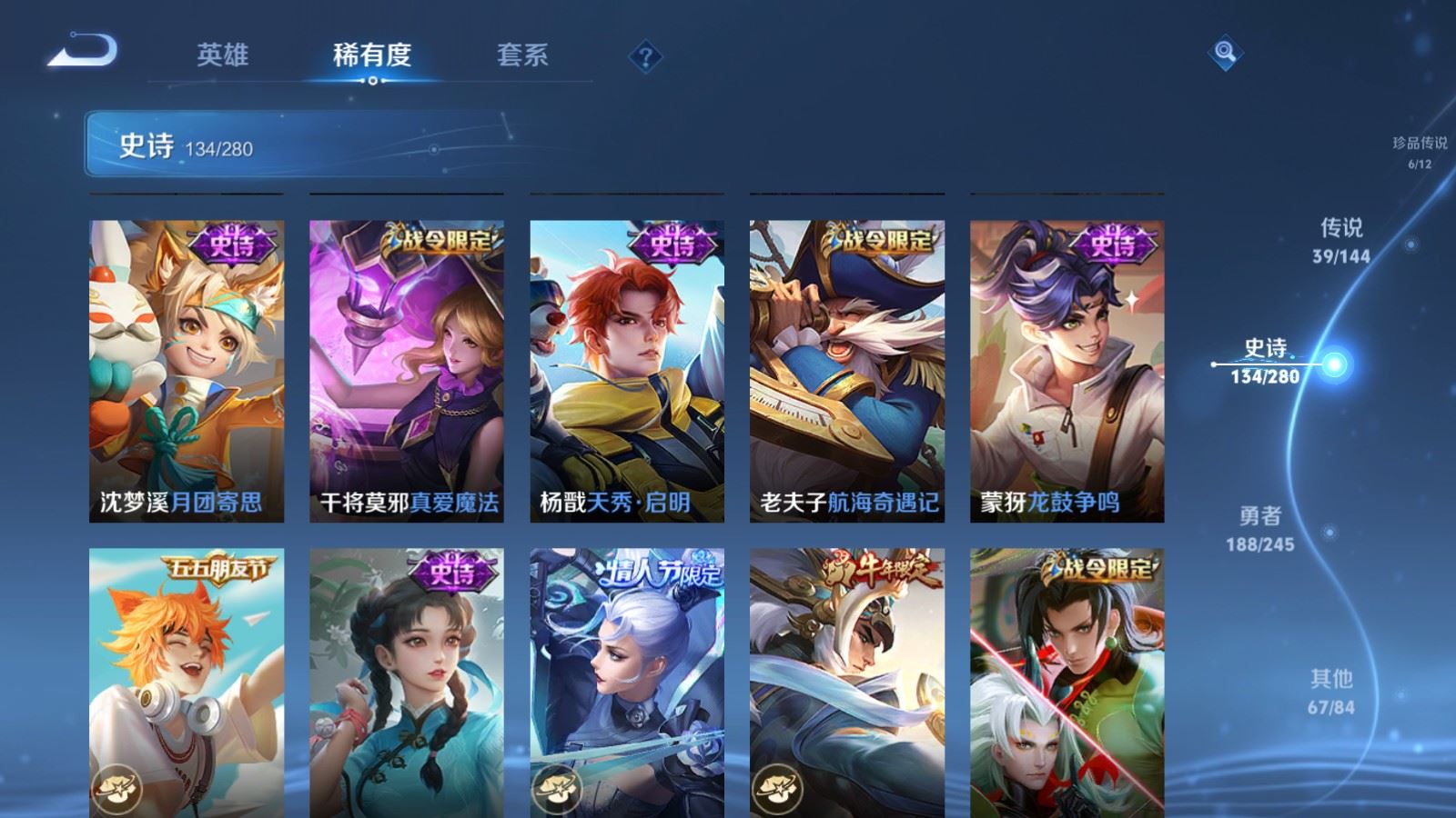 WZQM4427629王者荣耀账号详情图31 WZQM4427629王者荣耀账号详情图31