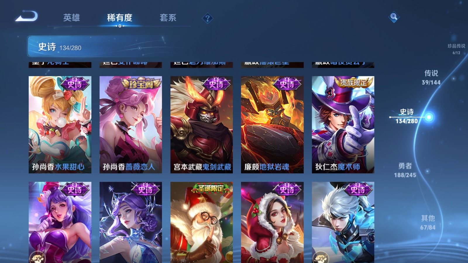 WZQM4427629王者荣耀账号详情图3 WZQM4427629王者荣耀账号详情图3