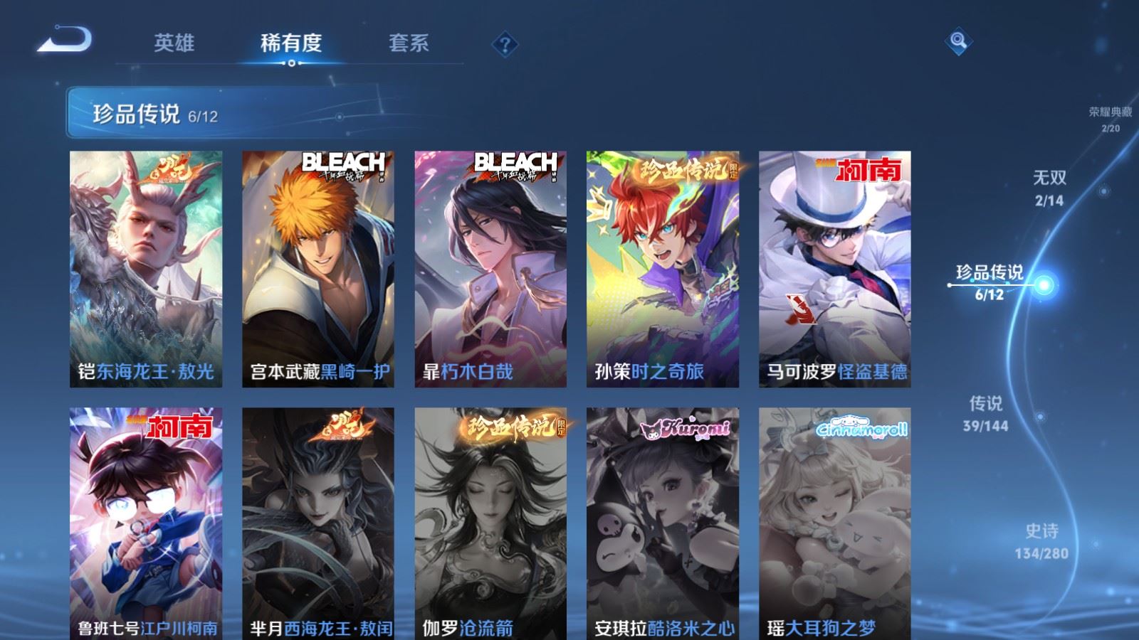 WZQM4427629王者荣耀账号详情图5 WZQM4427629王者荣耀账号详情图5