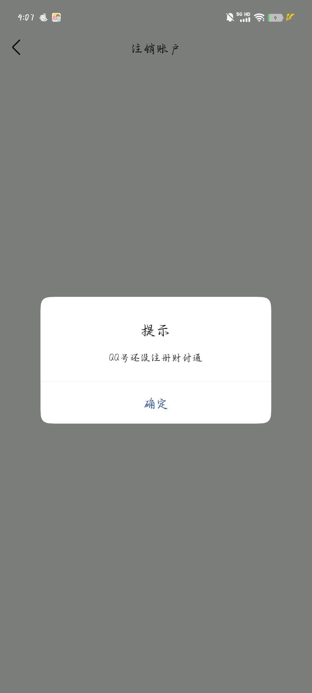 WZQM4428065王者荣耀账号详情图7 WZQM4428065王者荣耀账号详情图7