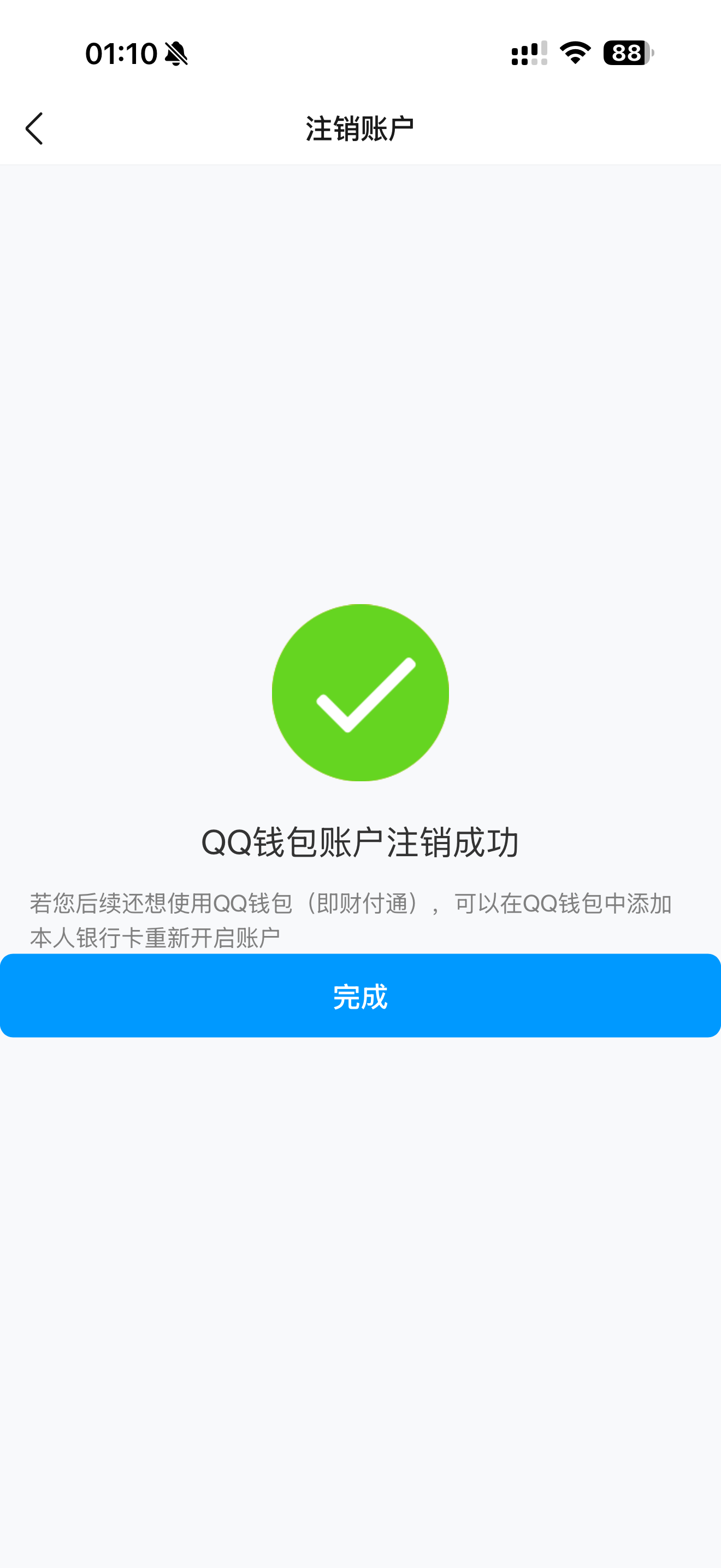 WZQM4467113王者荣耀账号详情图7