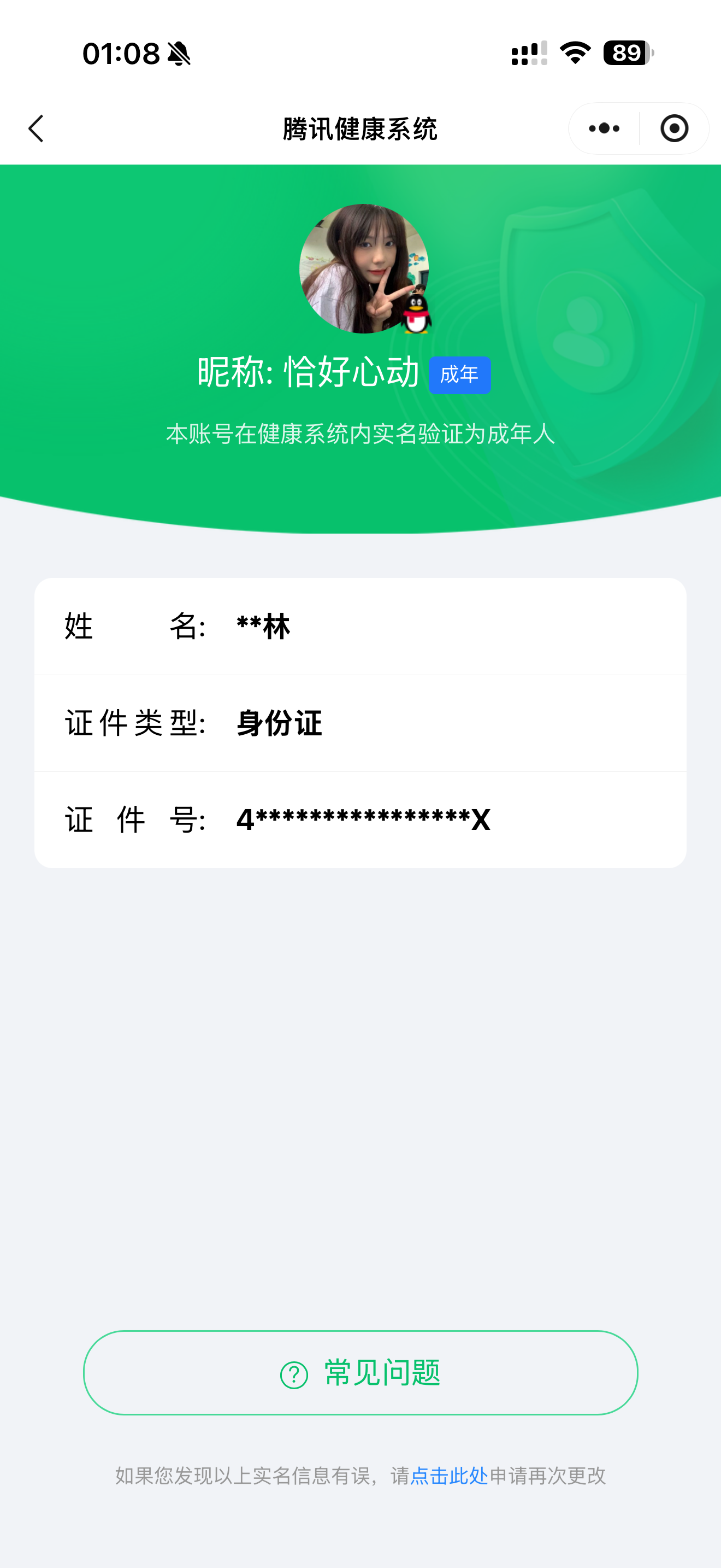 WZQM4467113王者荣耀账号详情图5