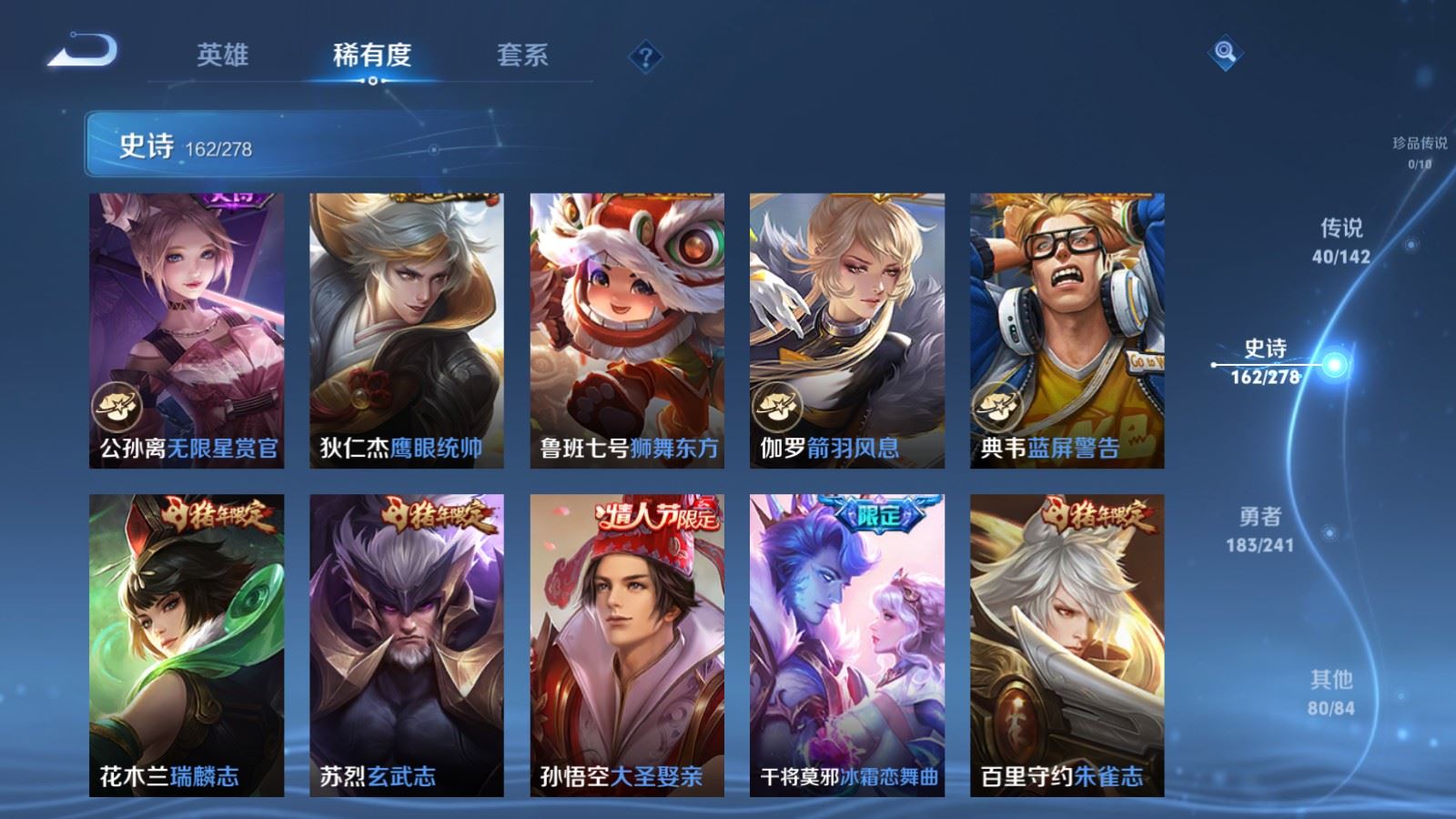 WZQM4427641王者荣耀账号详情图5