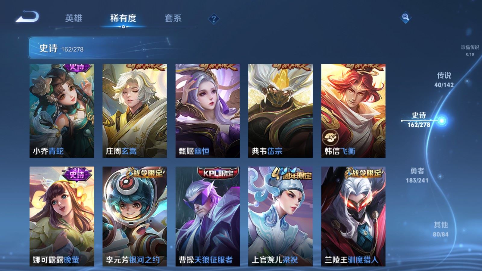 WZQM4427641王者荣耀账号详情图32