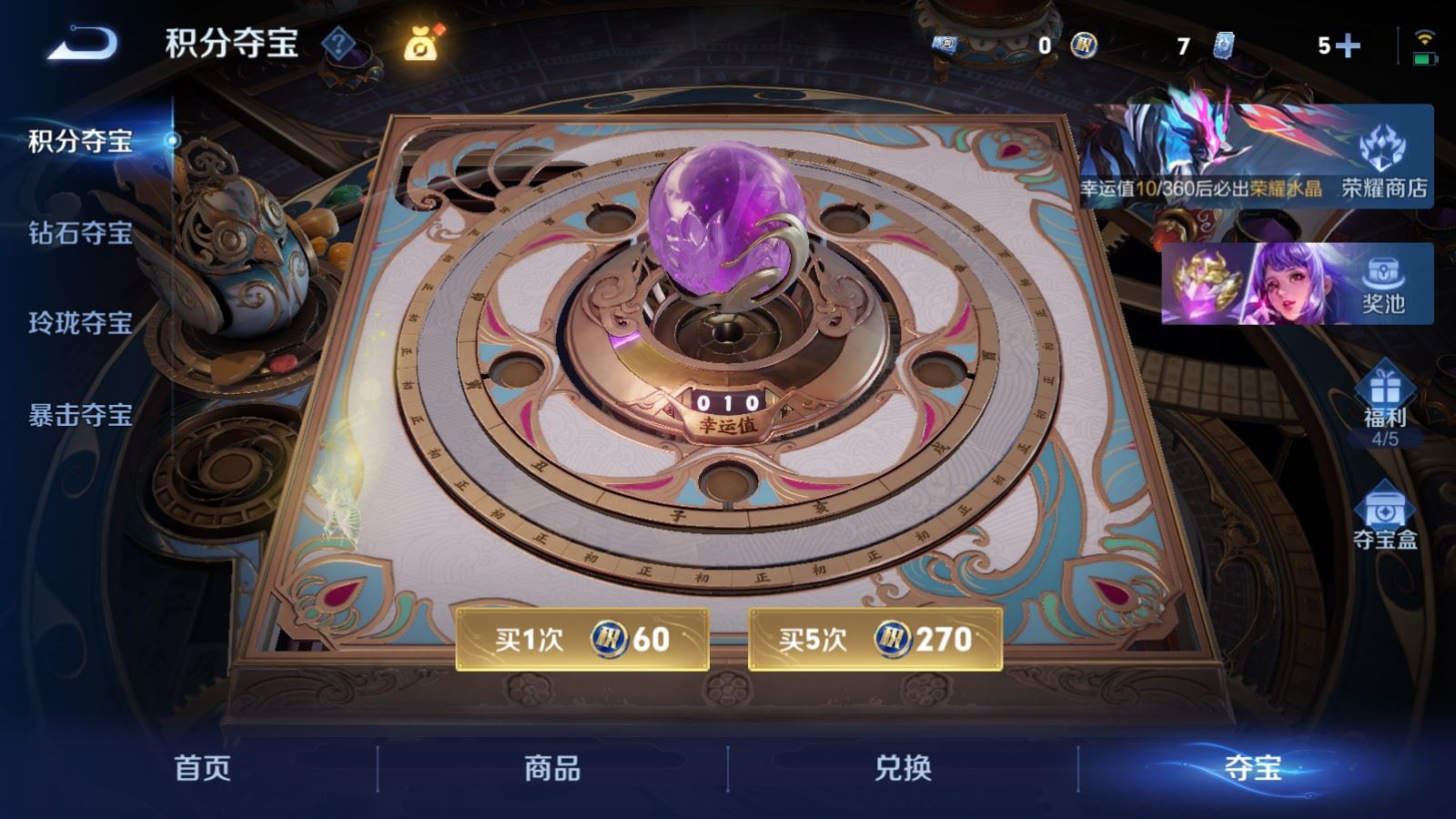 WZQM4427641王者荣耀账号详情图6