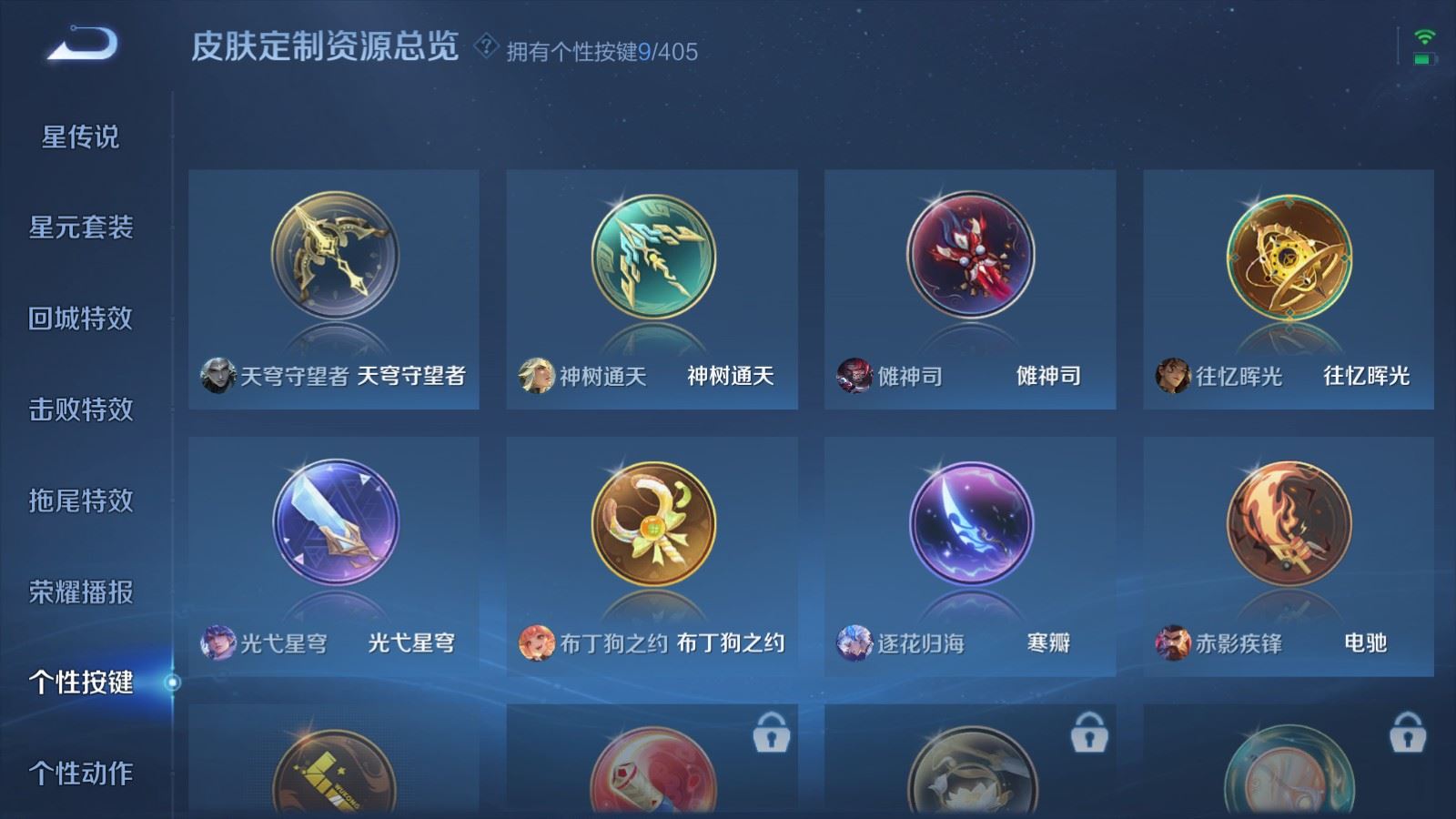 WZQM4427641王者荣耀账号详情图16