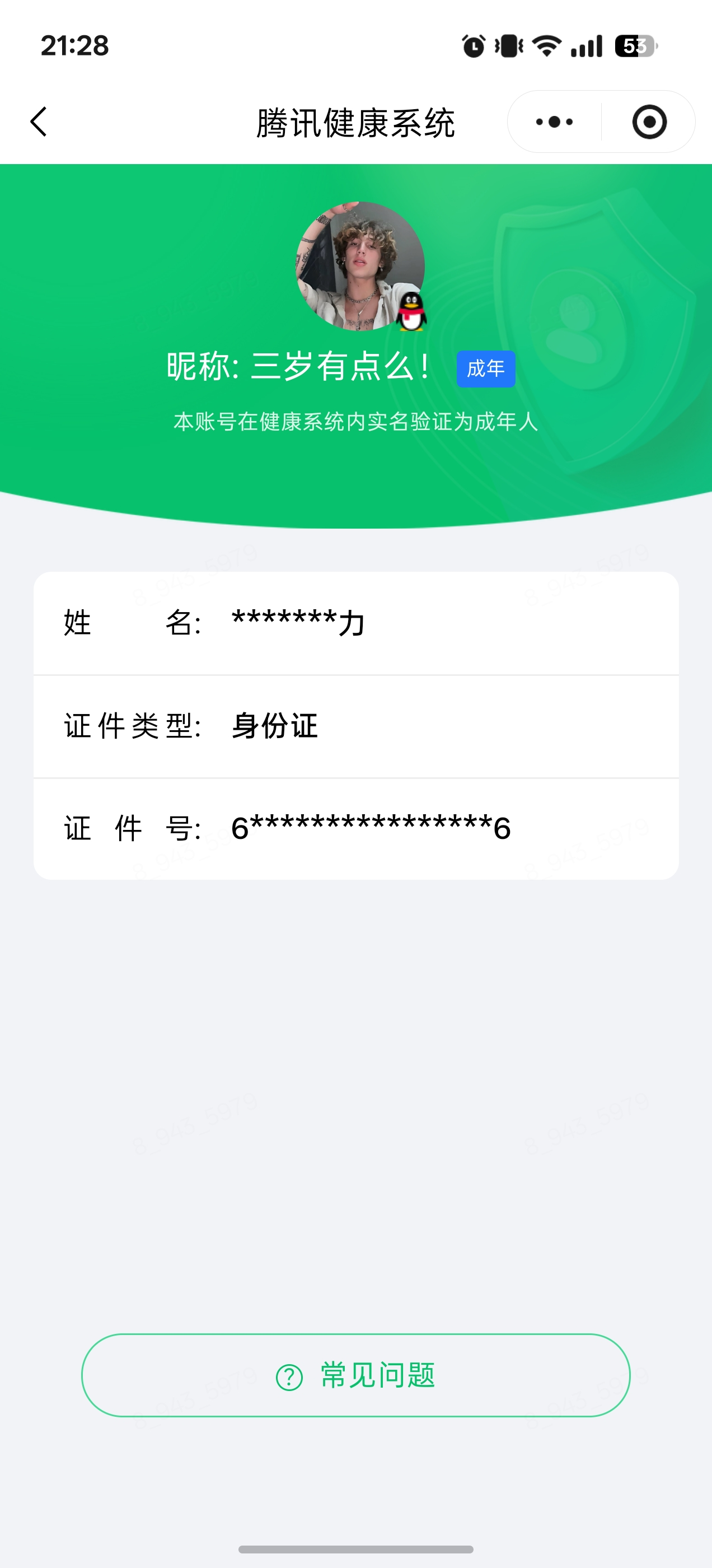 WZQM4459475王者荣耀账号详情图3 WZQM4459475王者荣耀账号详情图3