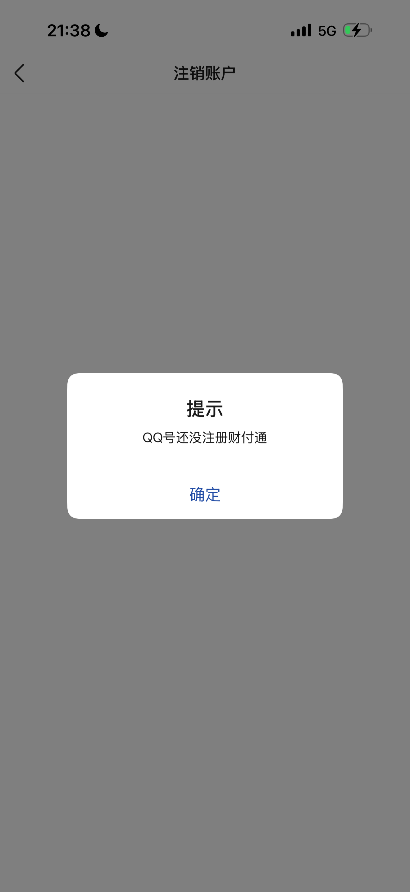 WZQM4451936王者荣耀账号详情图5 WZQM4451936王者荣耀账号详情图5