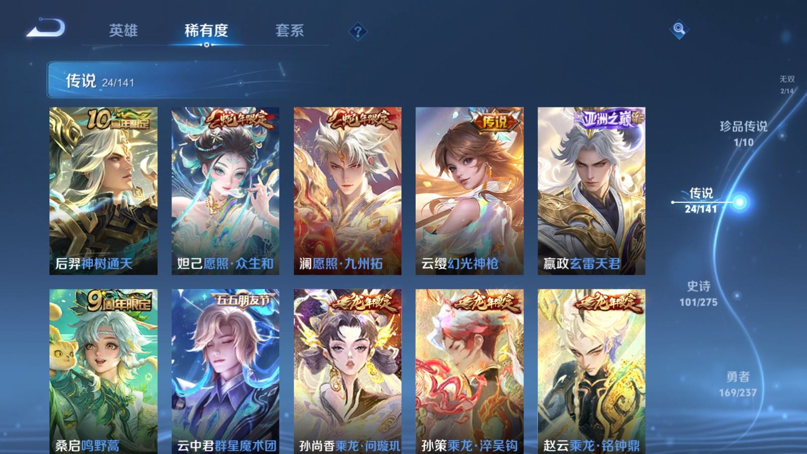 WZQM4428288王者荣耀账号详情图5 WZQM4428288王者荣耀账号详情图5