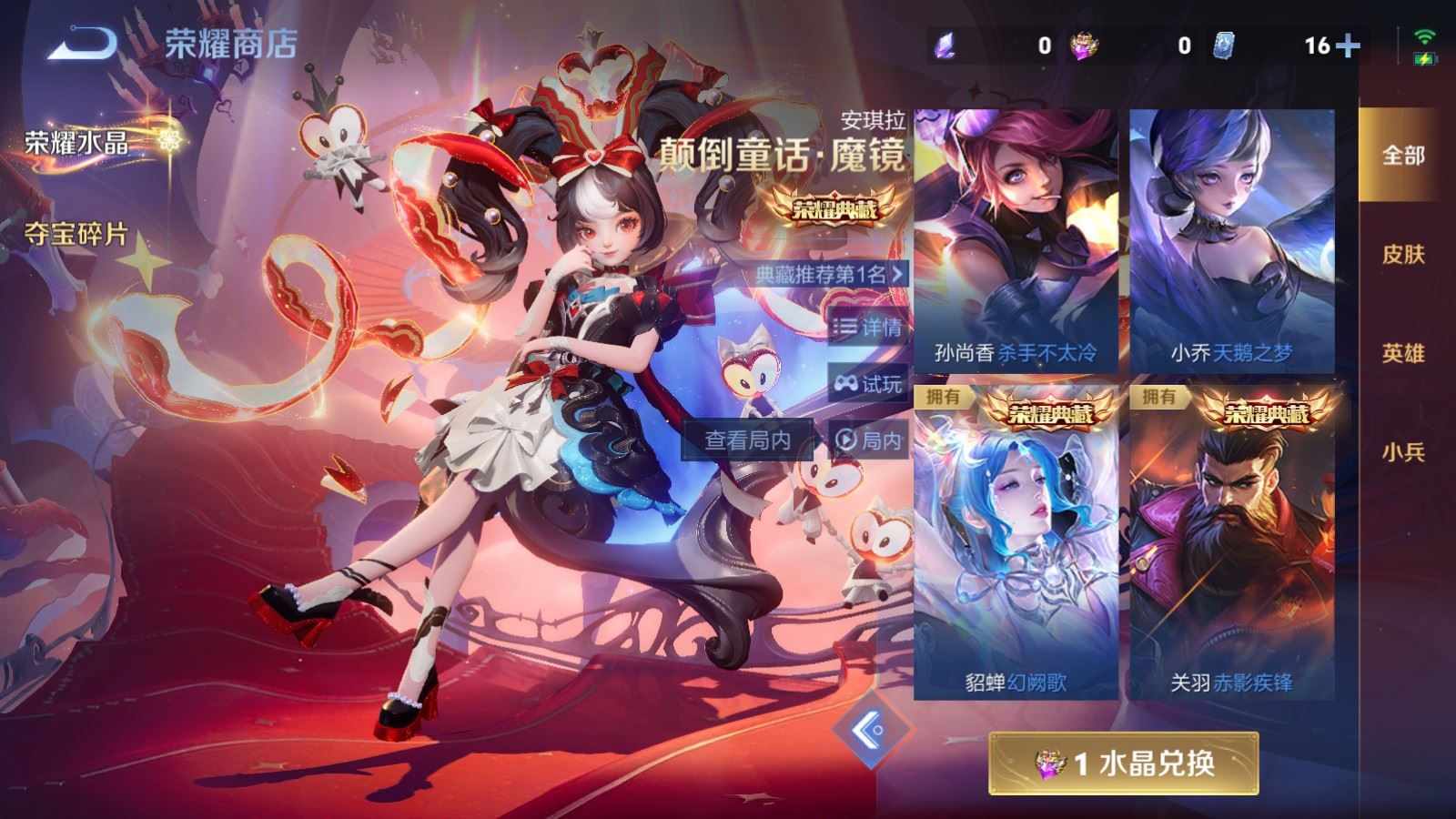 WZQM4428288王者荣耀账号详情图26 WZQM4428288王者荣耀账号详情图26