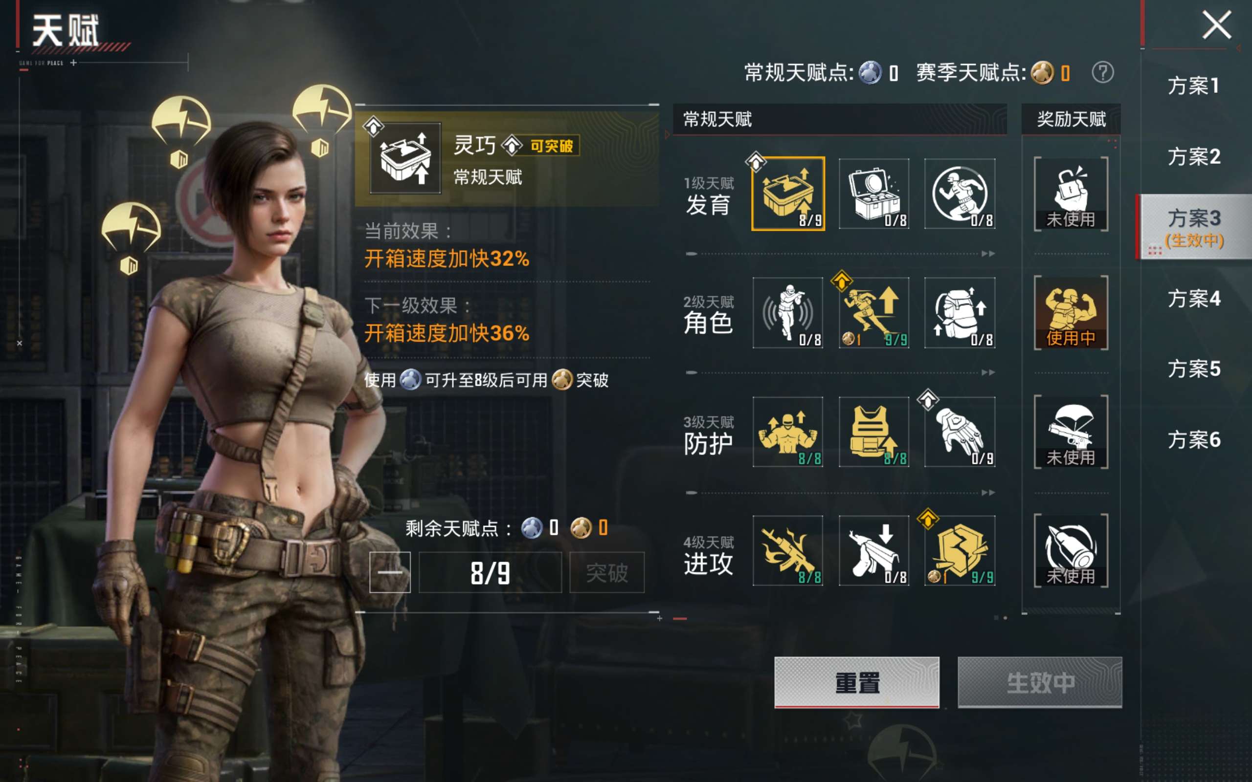 HPQM4255340和平精英账号详情图11