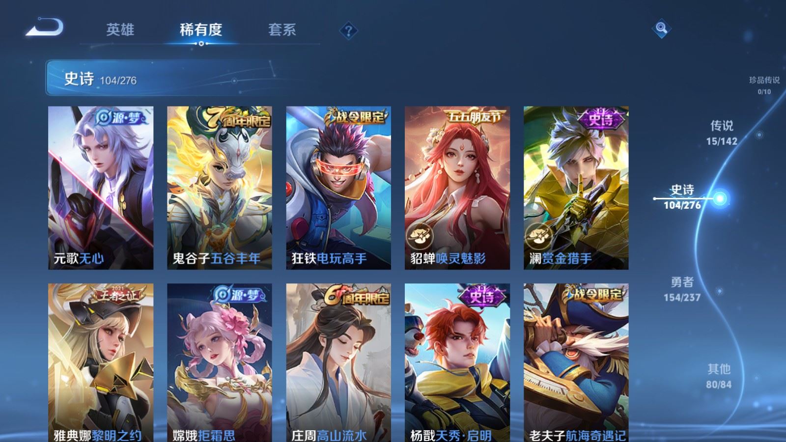 WZQM4428422王者荣耀账号详情图19 WZQM4428422王者荣耀账号详情图19
