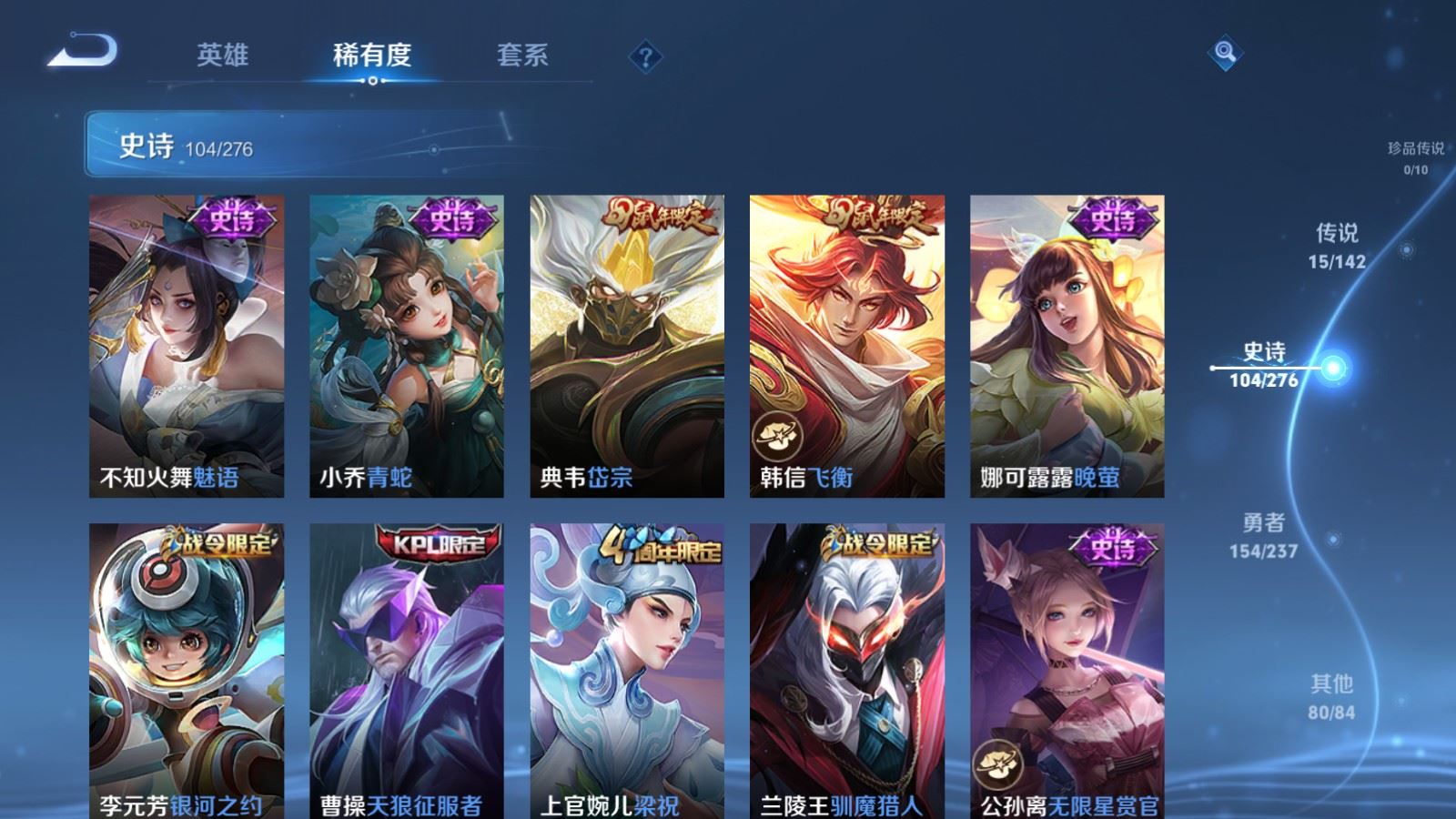 WZQM4428422王者荣耀账号详情图10 WZQM4428422王者荣耀账号详情图10