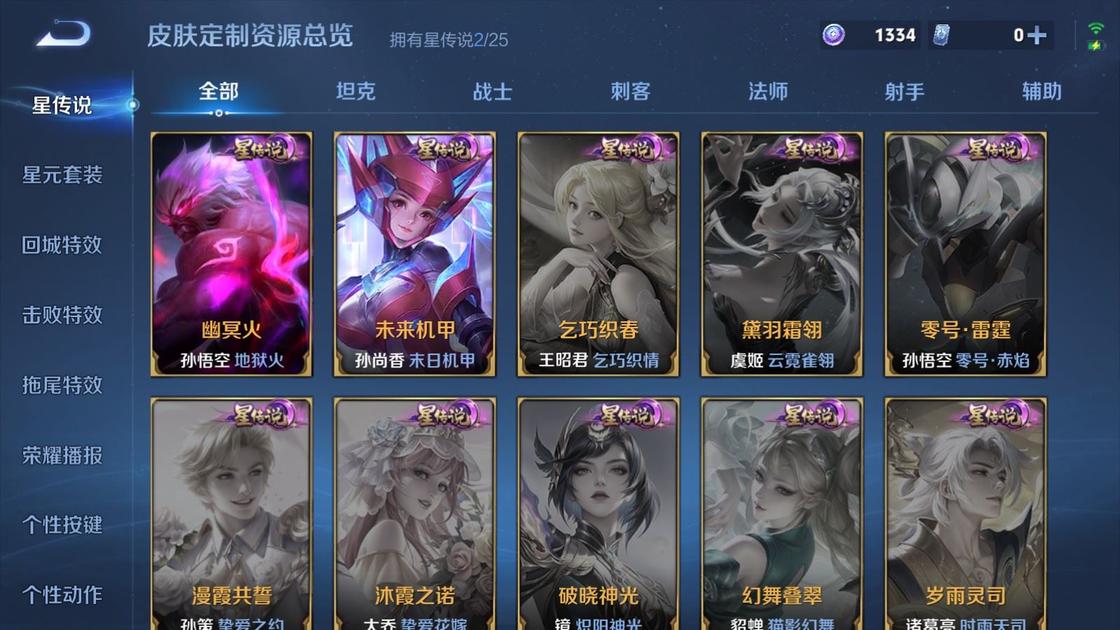 WZQM4428422王者荣耀账号详情图11 WZQM4428422王者荣耀账号详情图11
