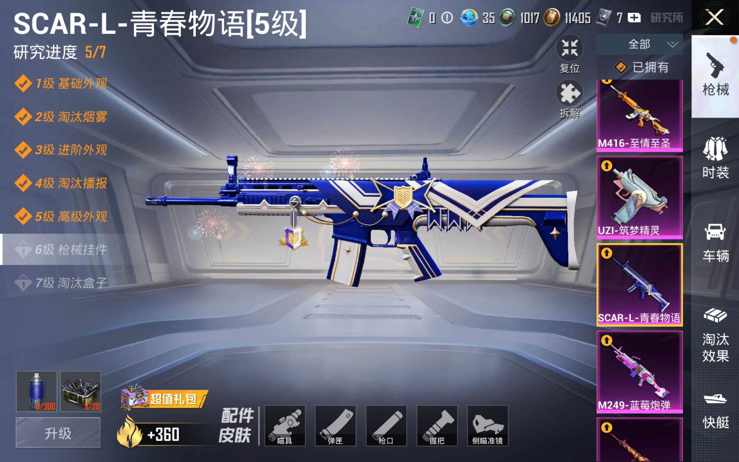 HPQM4255388和平精英账号详情图14 HPQM4255388和平精英账号详情图14
