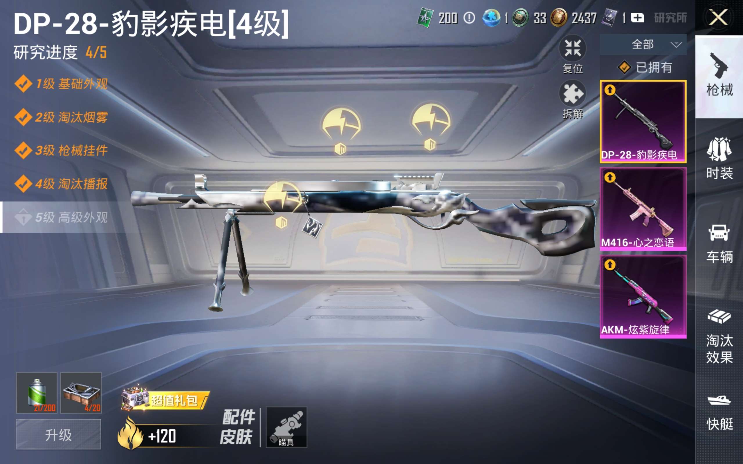HPQM4255406和平精英账号详情图7