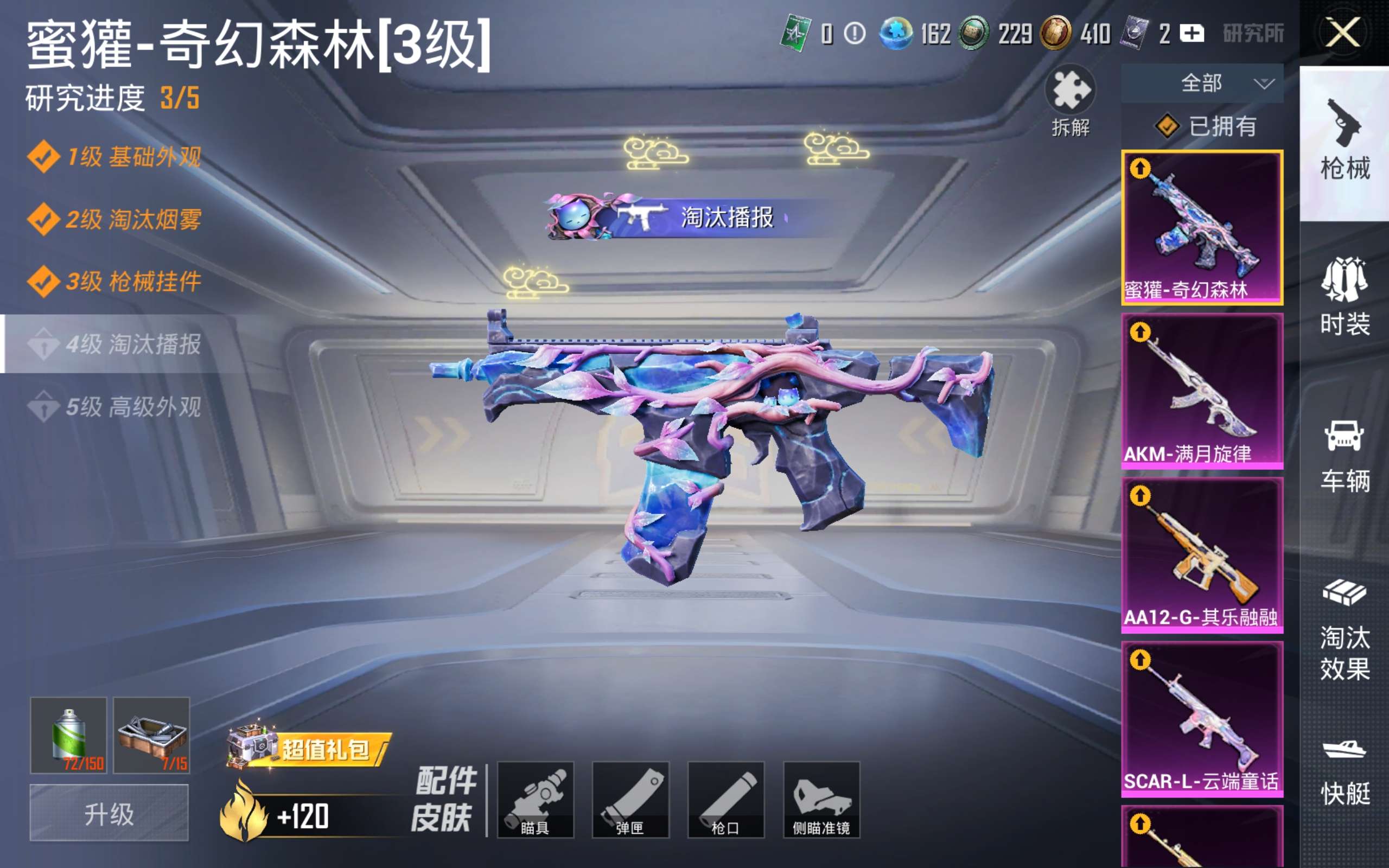 HPQM4255425和平精英账号详情图15